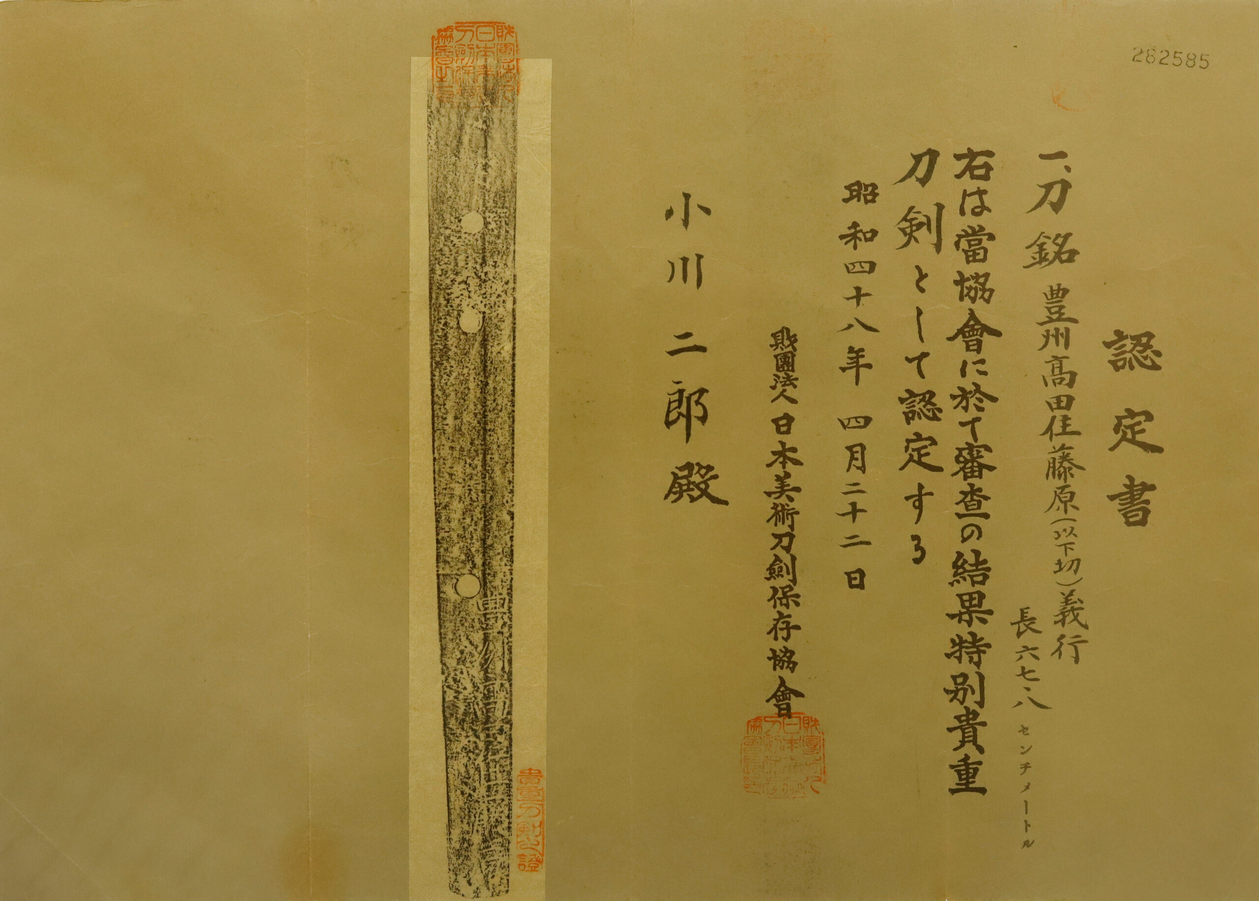 義行 — 23 of 25