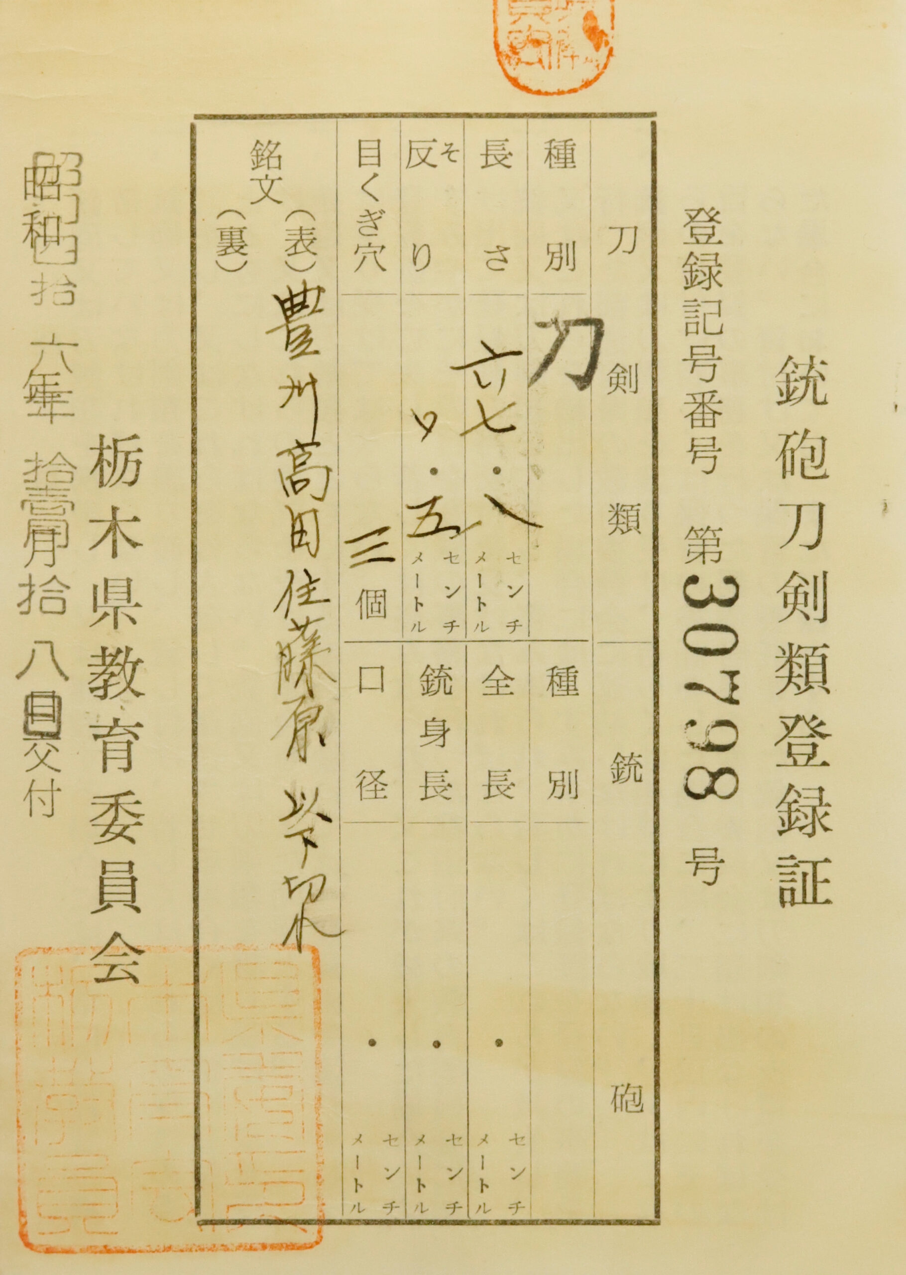 義行 — 25 of 25