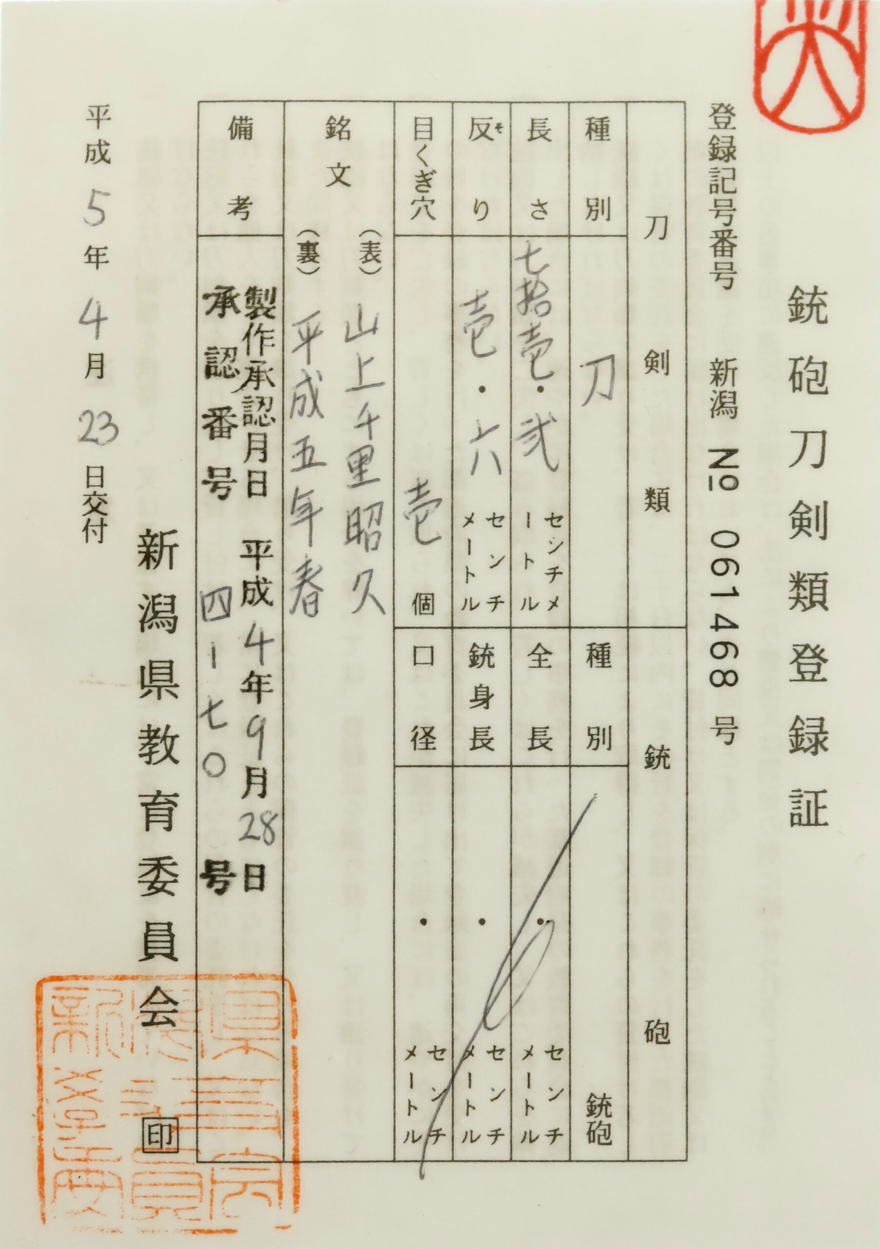 Akihisa — 22 of 22