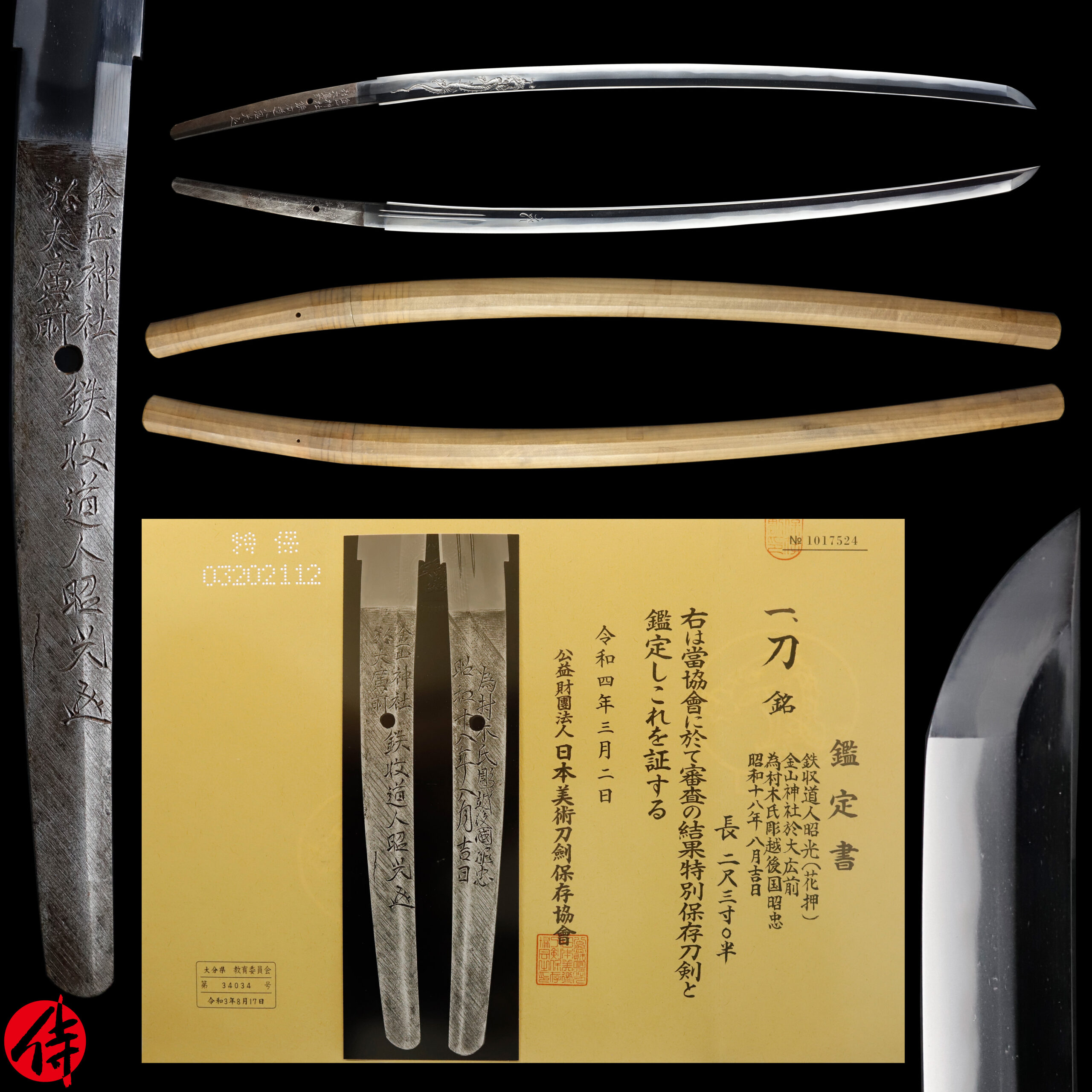 Akimitsu — 2 of 19