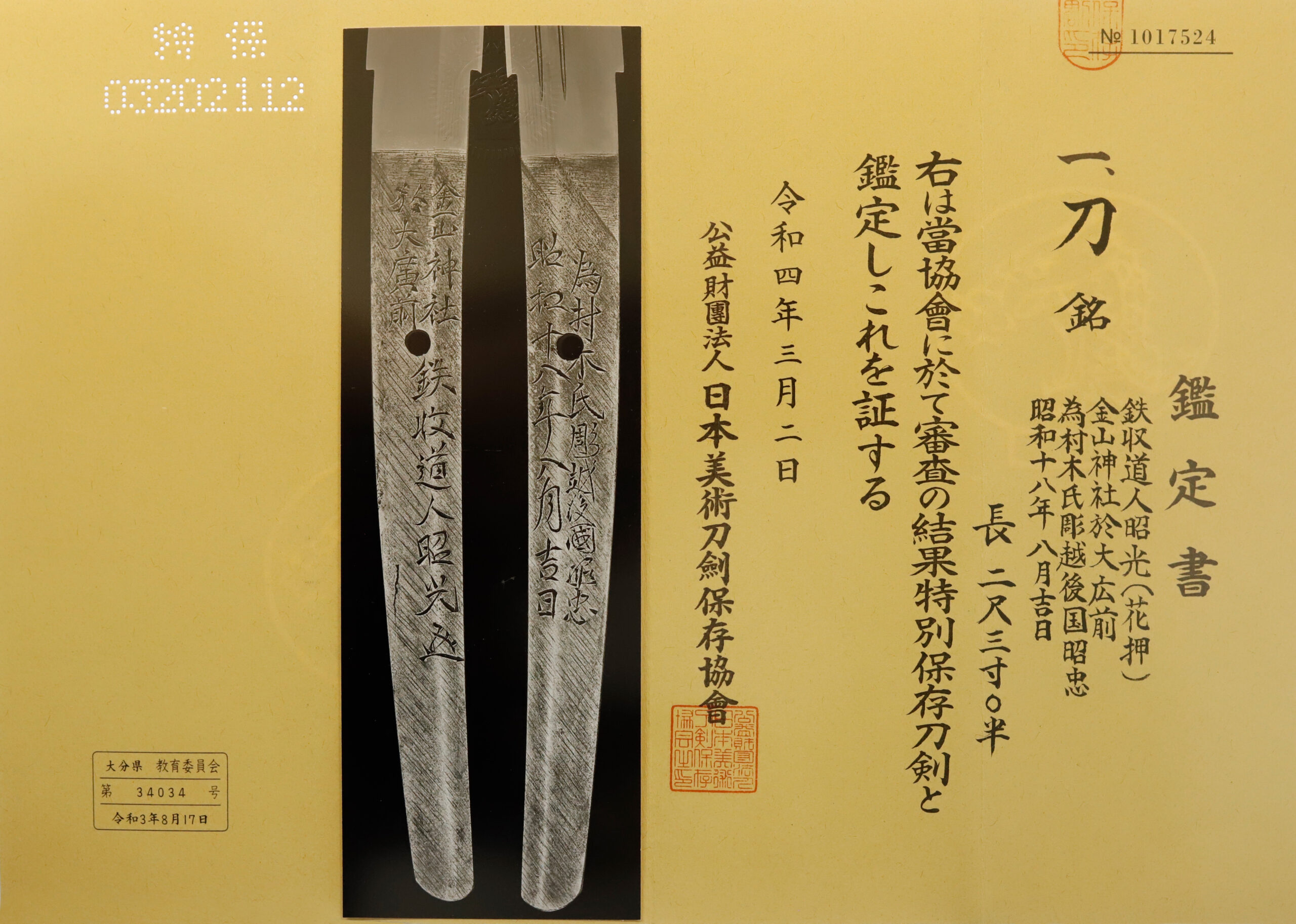 Akimitsu — 18 of 19