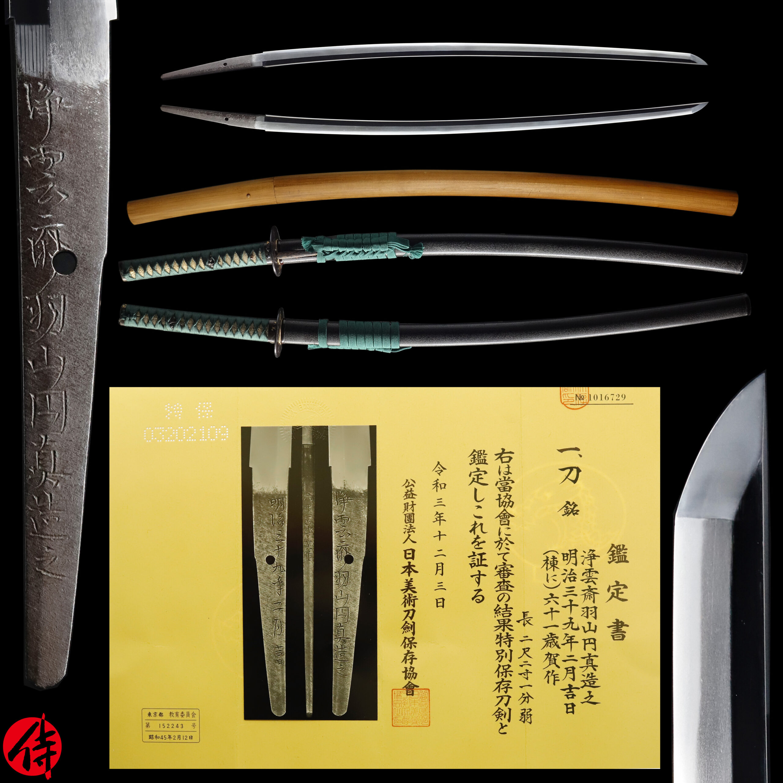 Enshin — 1 of 22