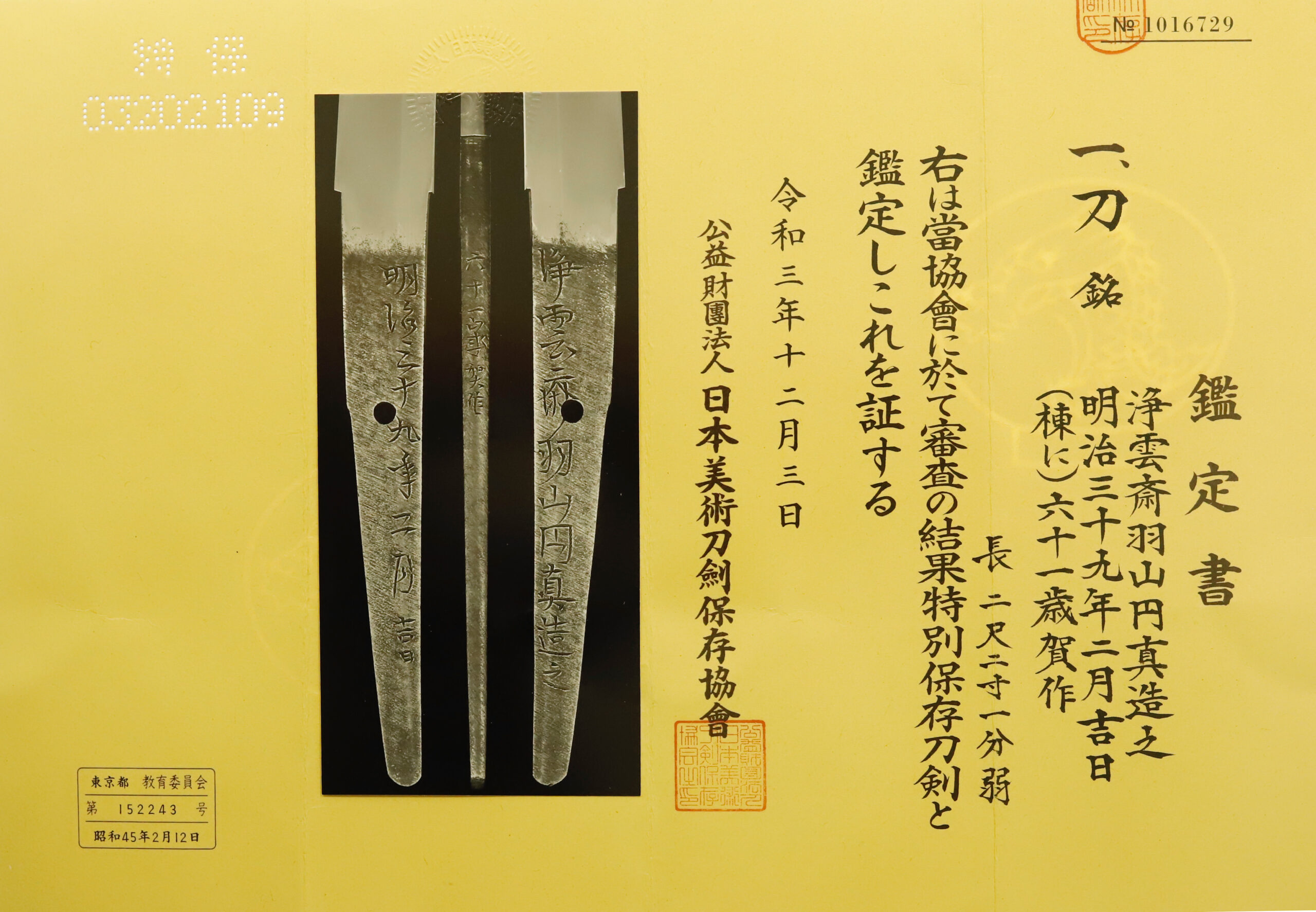Enshin — 21 of 22