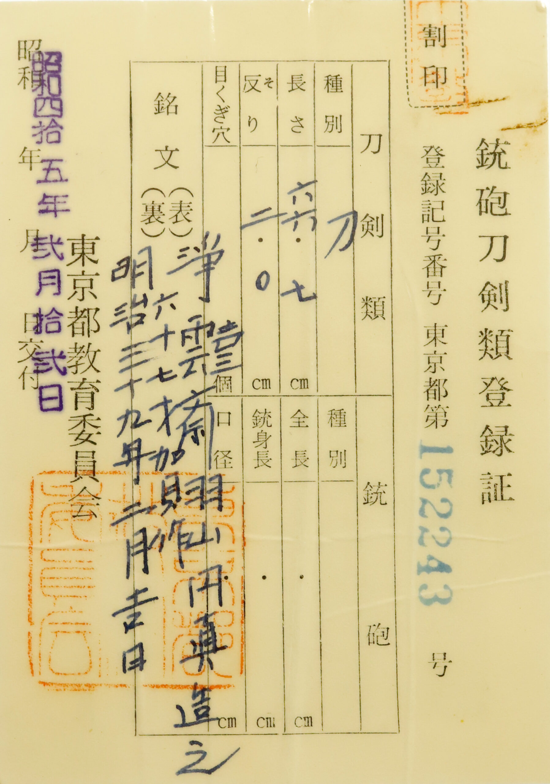 Enshin — 22 of 22