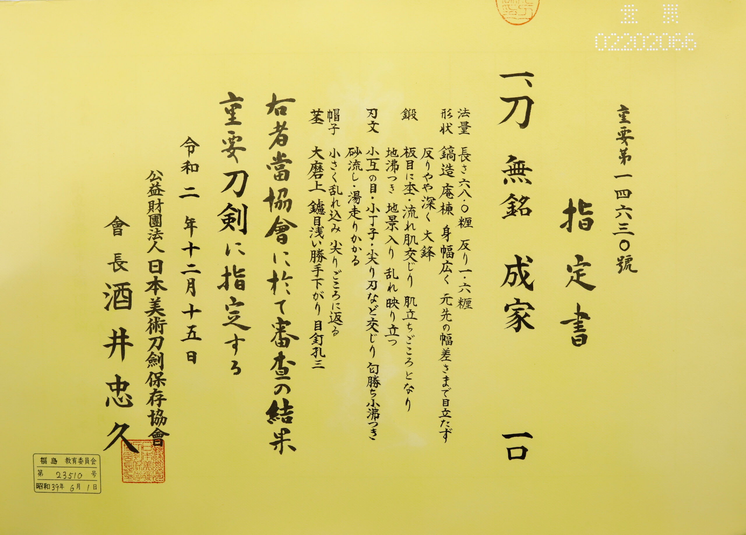 成家 — 24 of 26