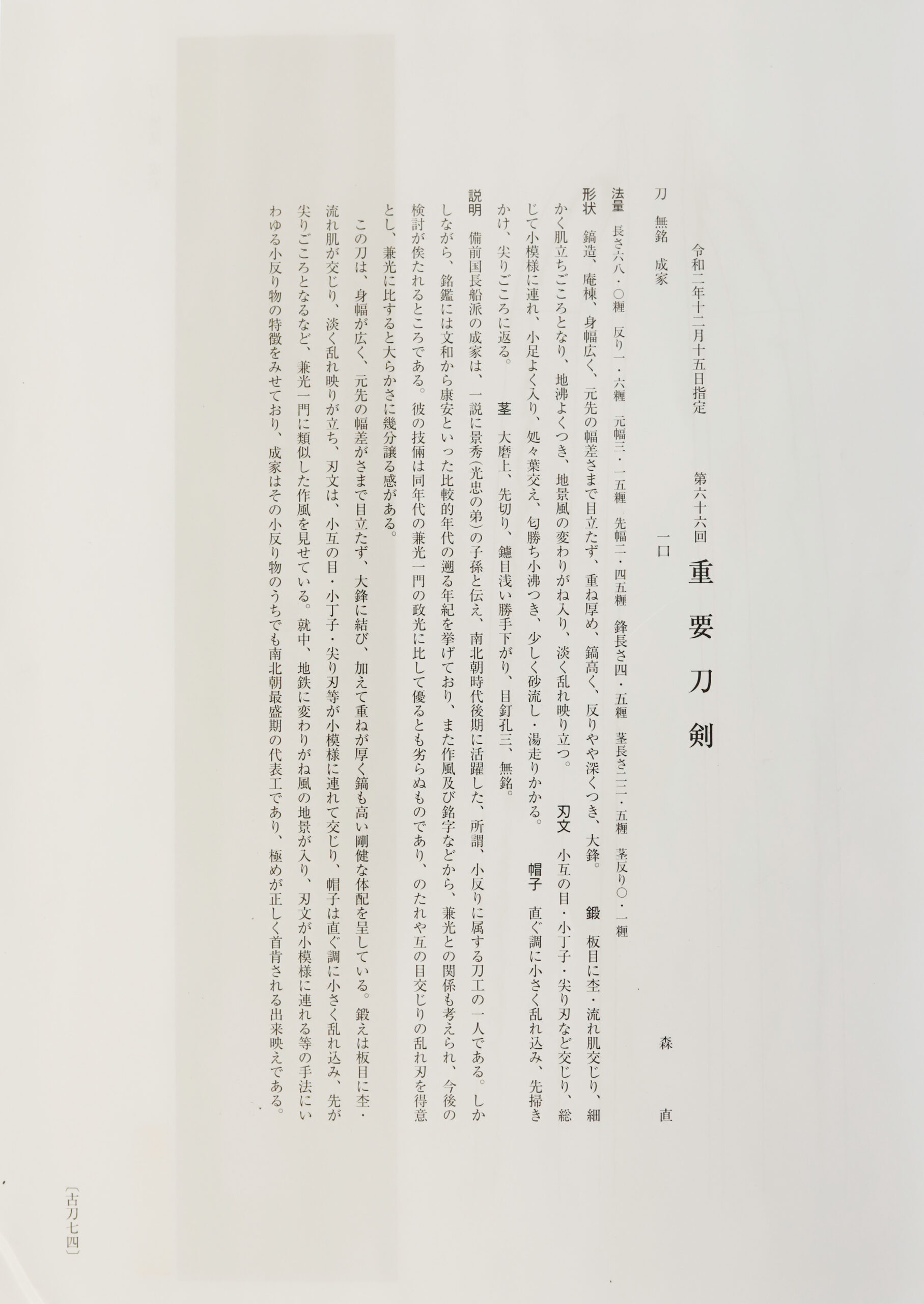 成家 — 25 of 26