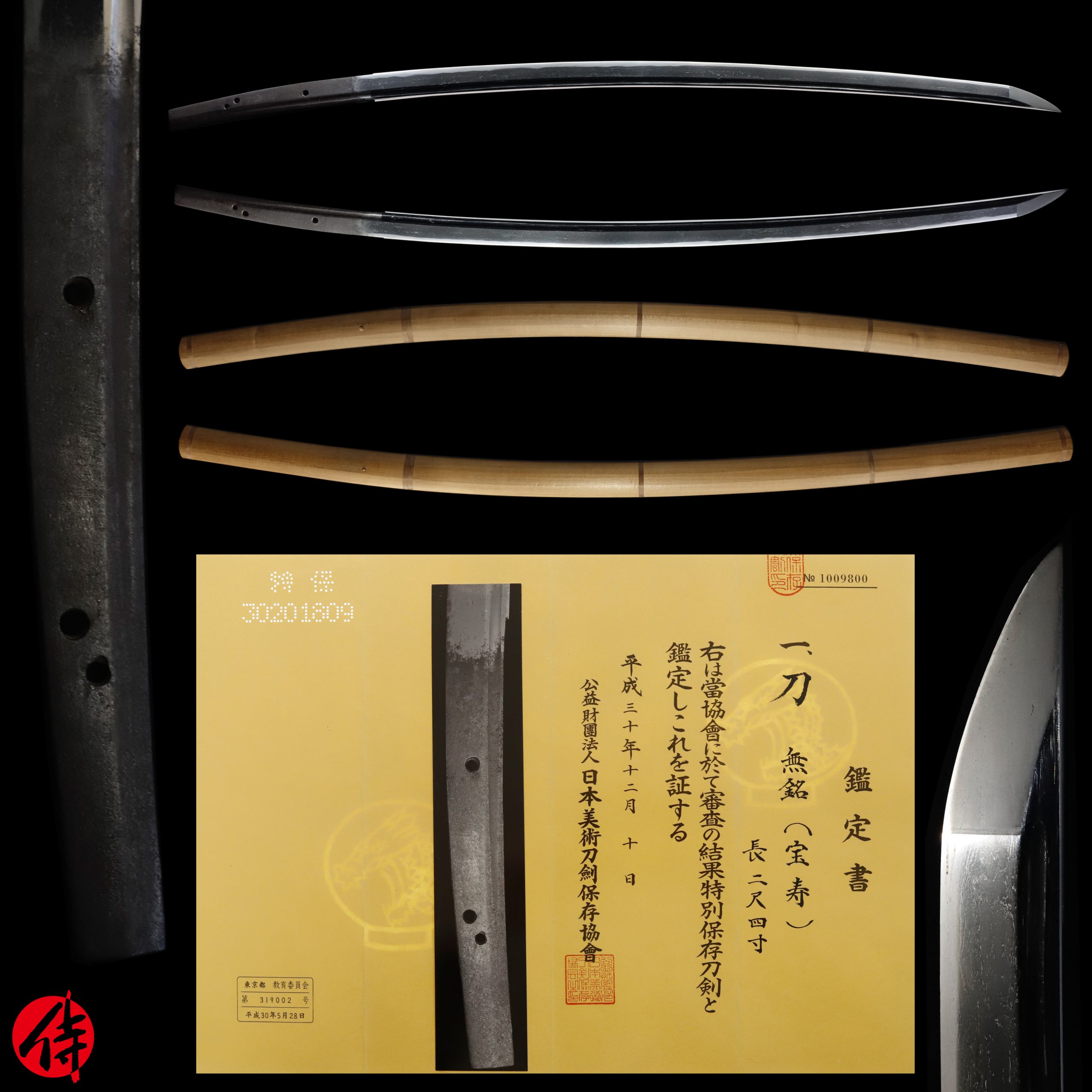 宝寿派 — 1 of 11