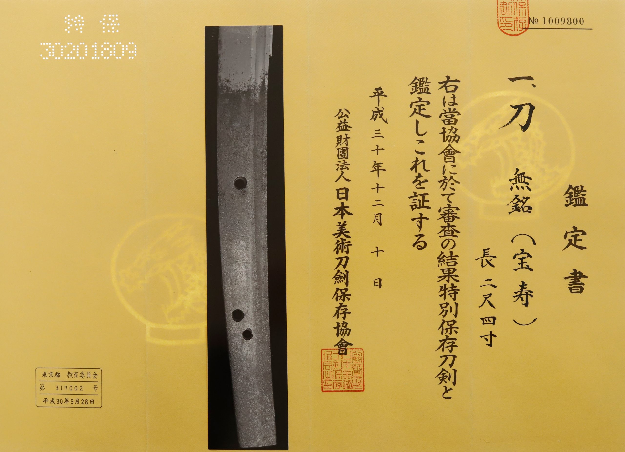 宝寿派 — 10 of 11