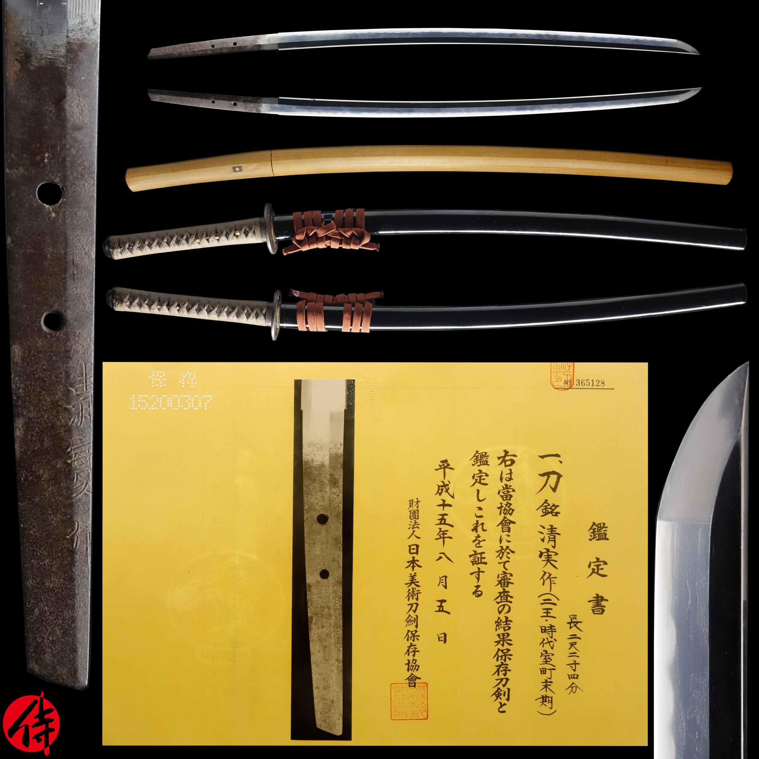 清實 — 1 of 23
