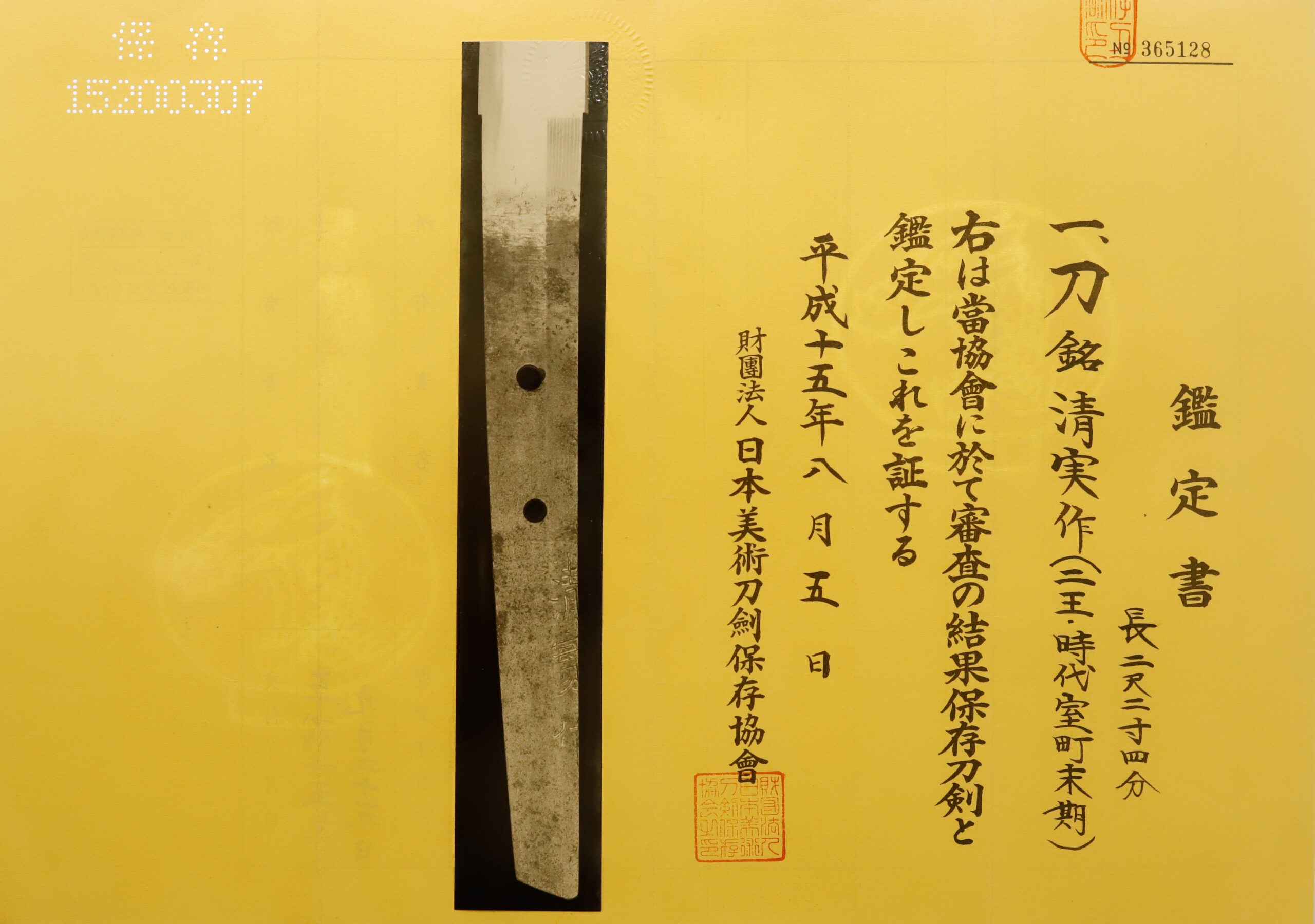 清實 — 21 of 23