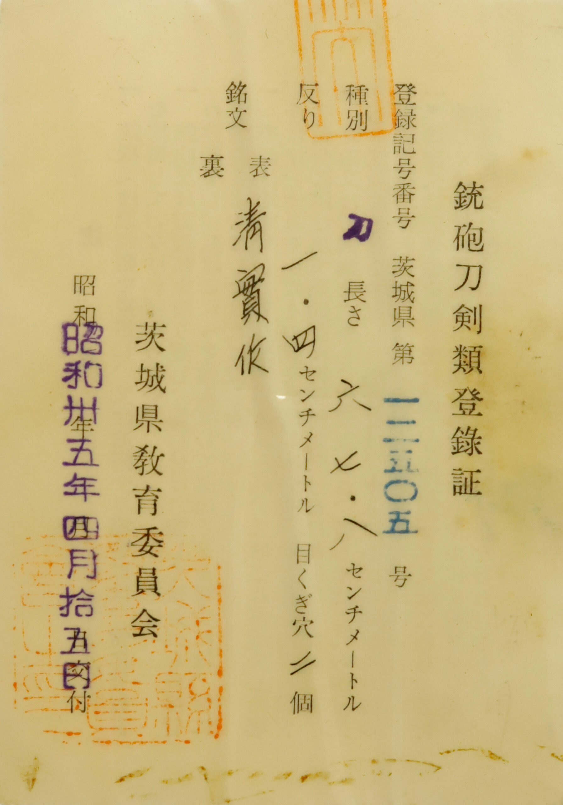 清實 — 23 of 23