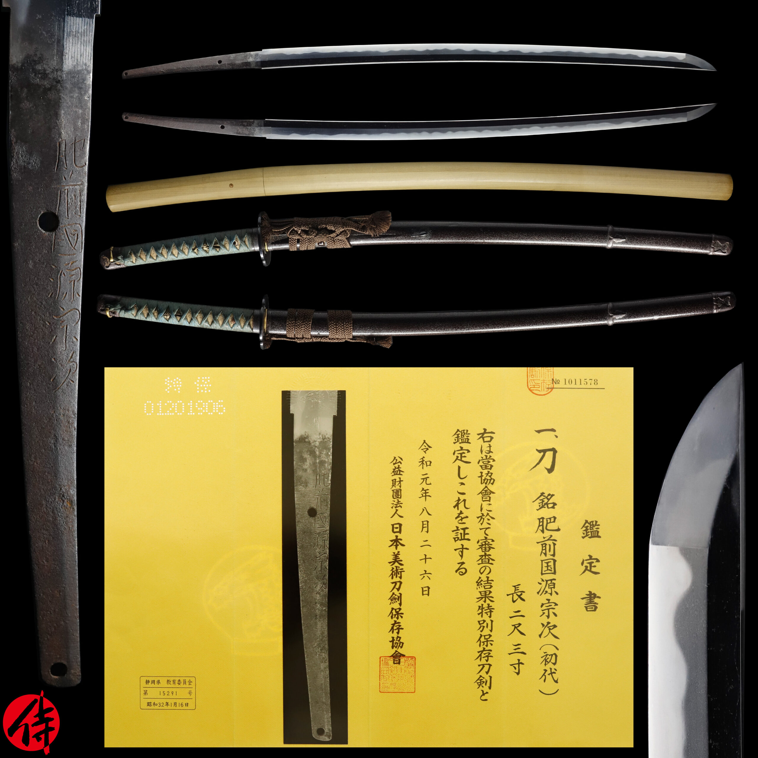 Hizen Munetsugu — 1 of 24