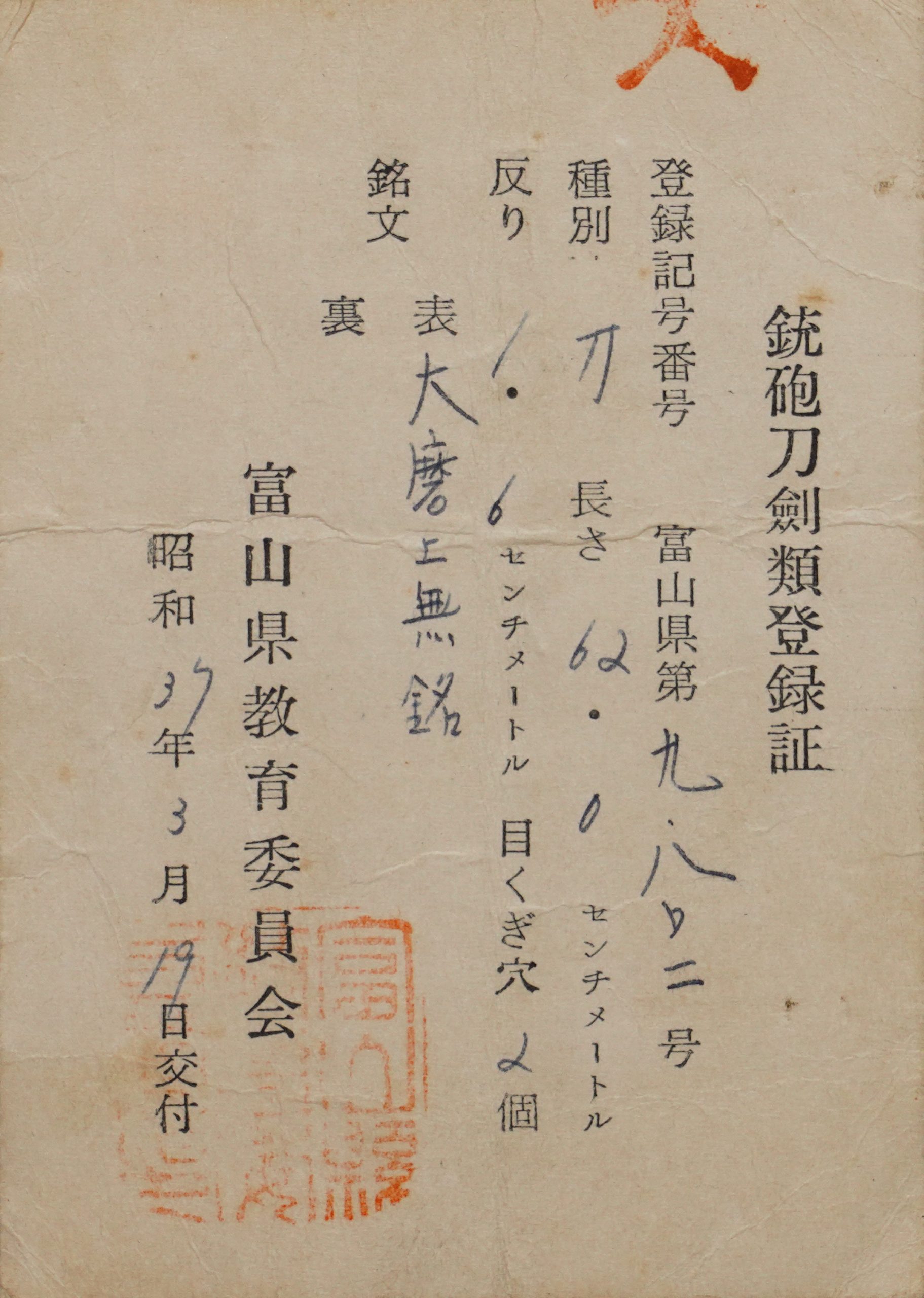 千代鶴派 — 17 of 17