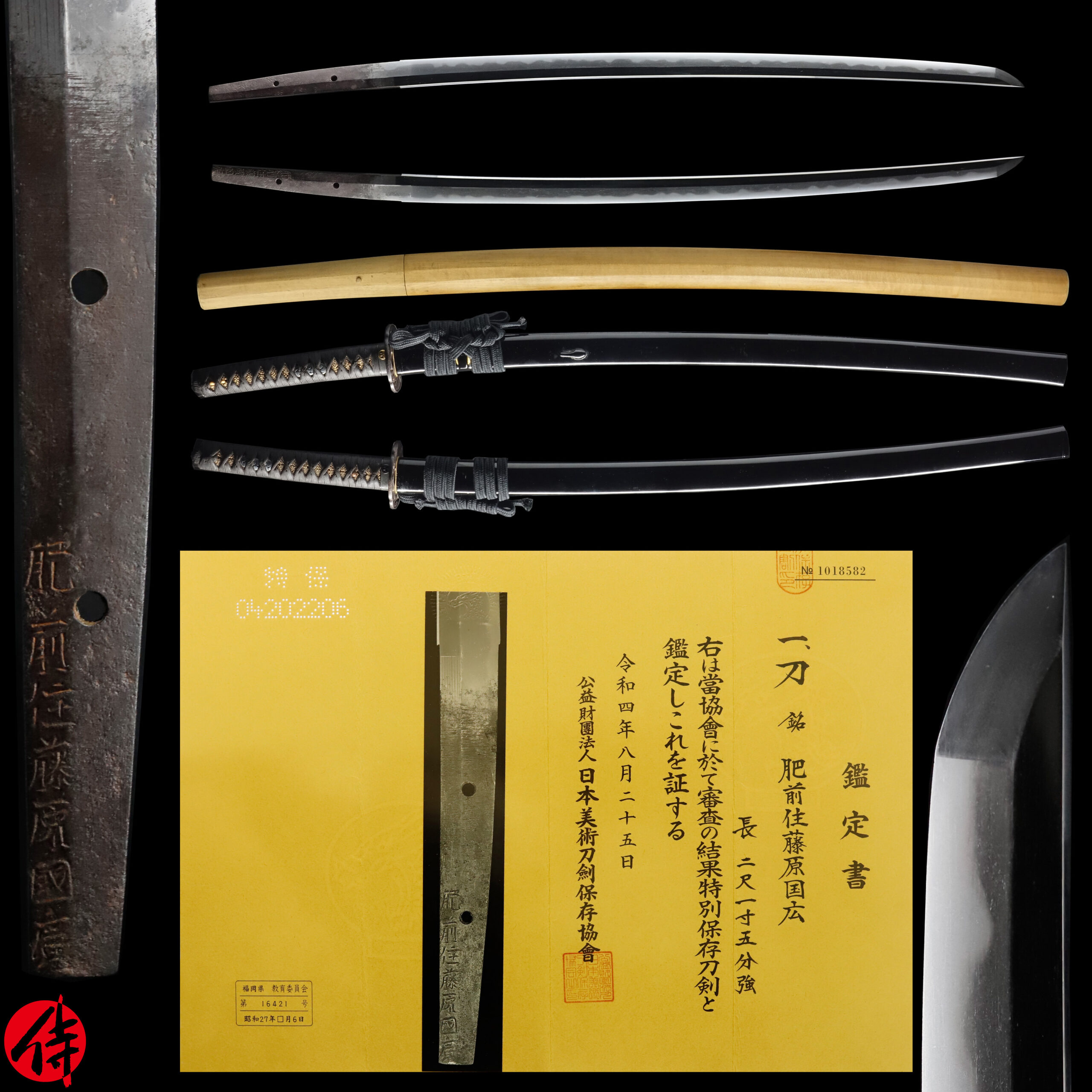 Tadayoshi Kunihiro — 1 of 23
