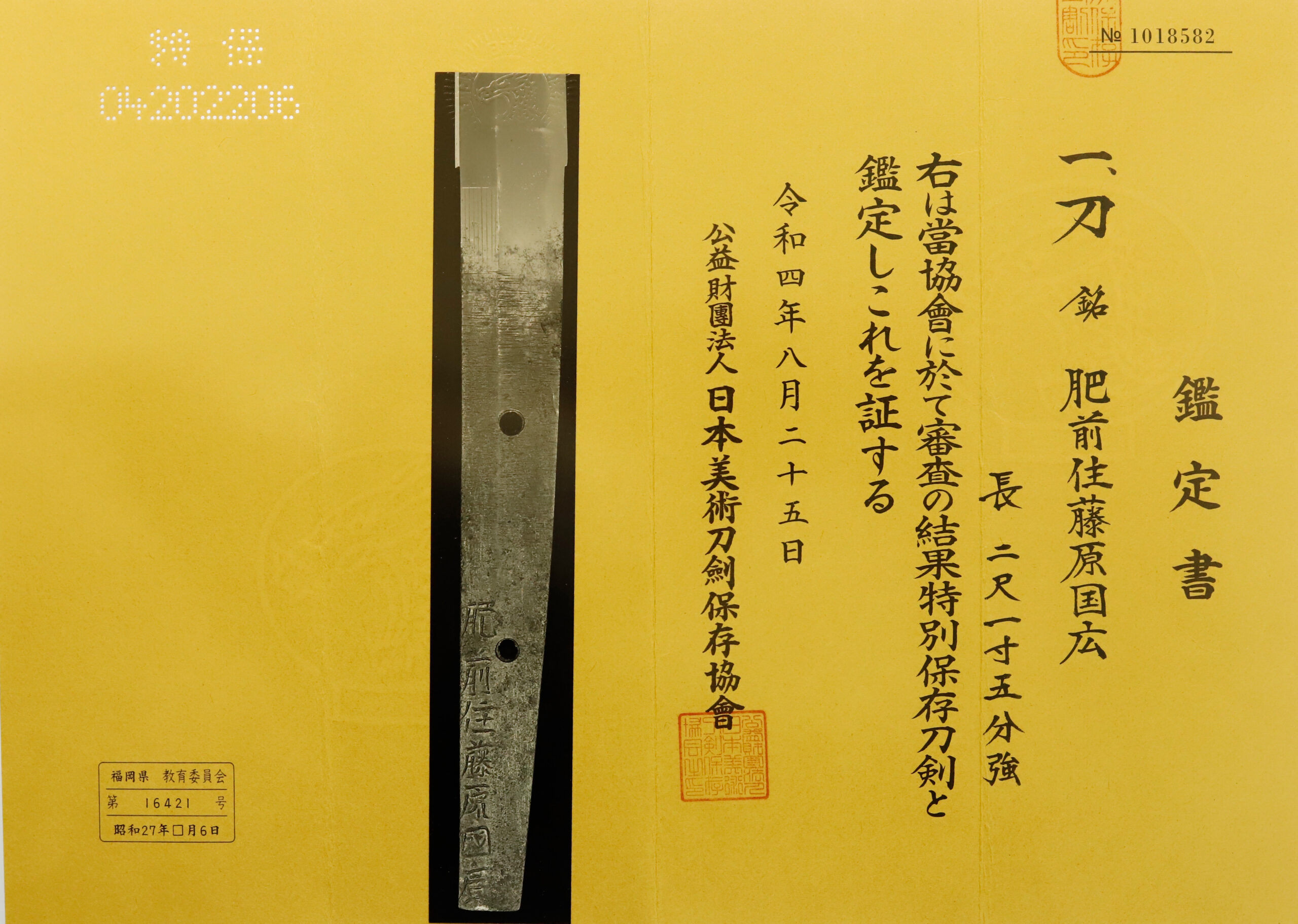 Tadayoshi Kunihiro — 21 of 23