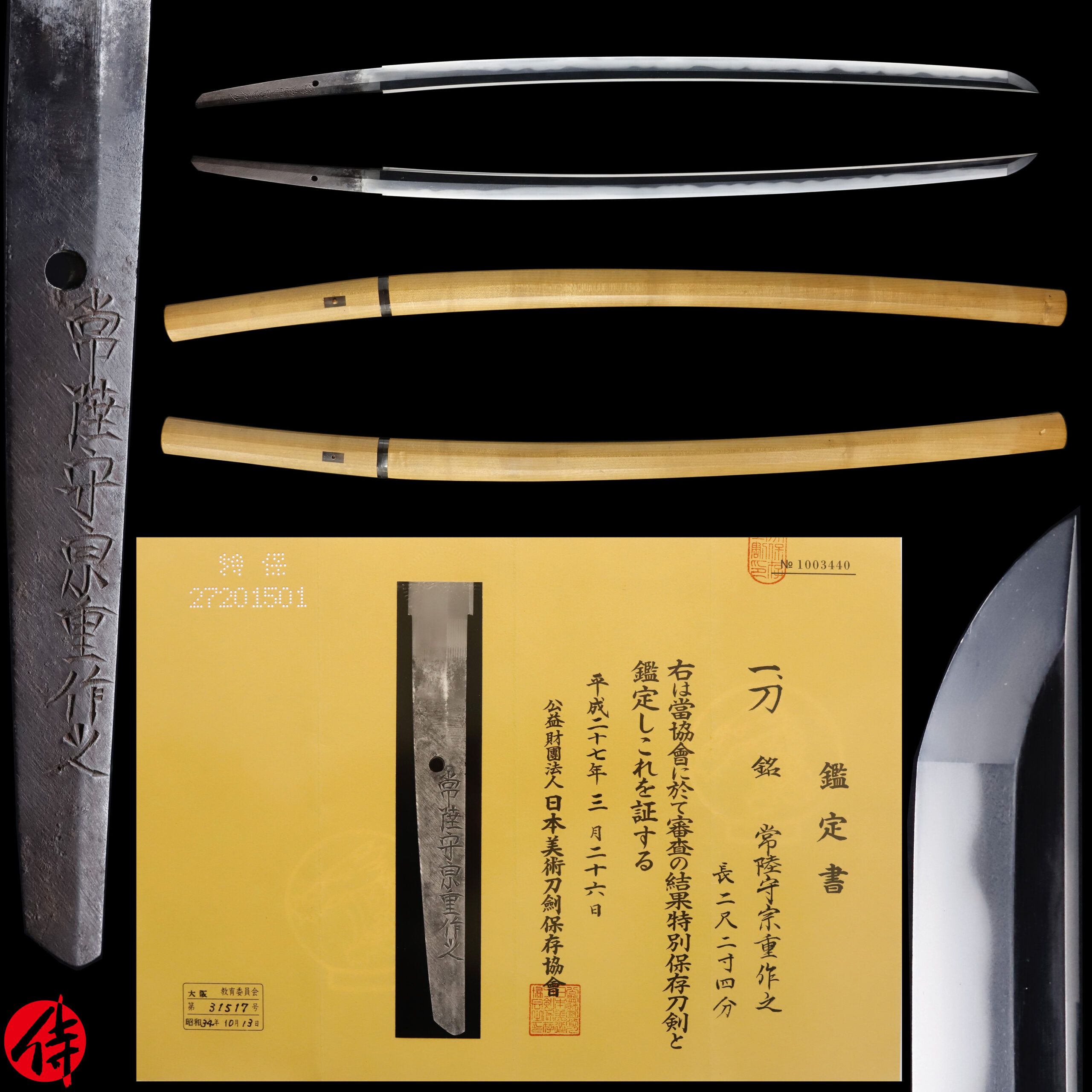宗重 — 2 of 17