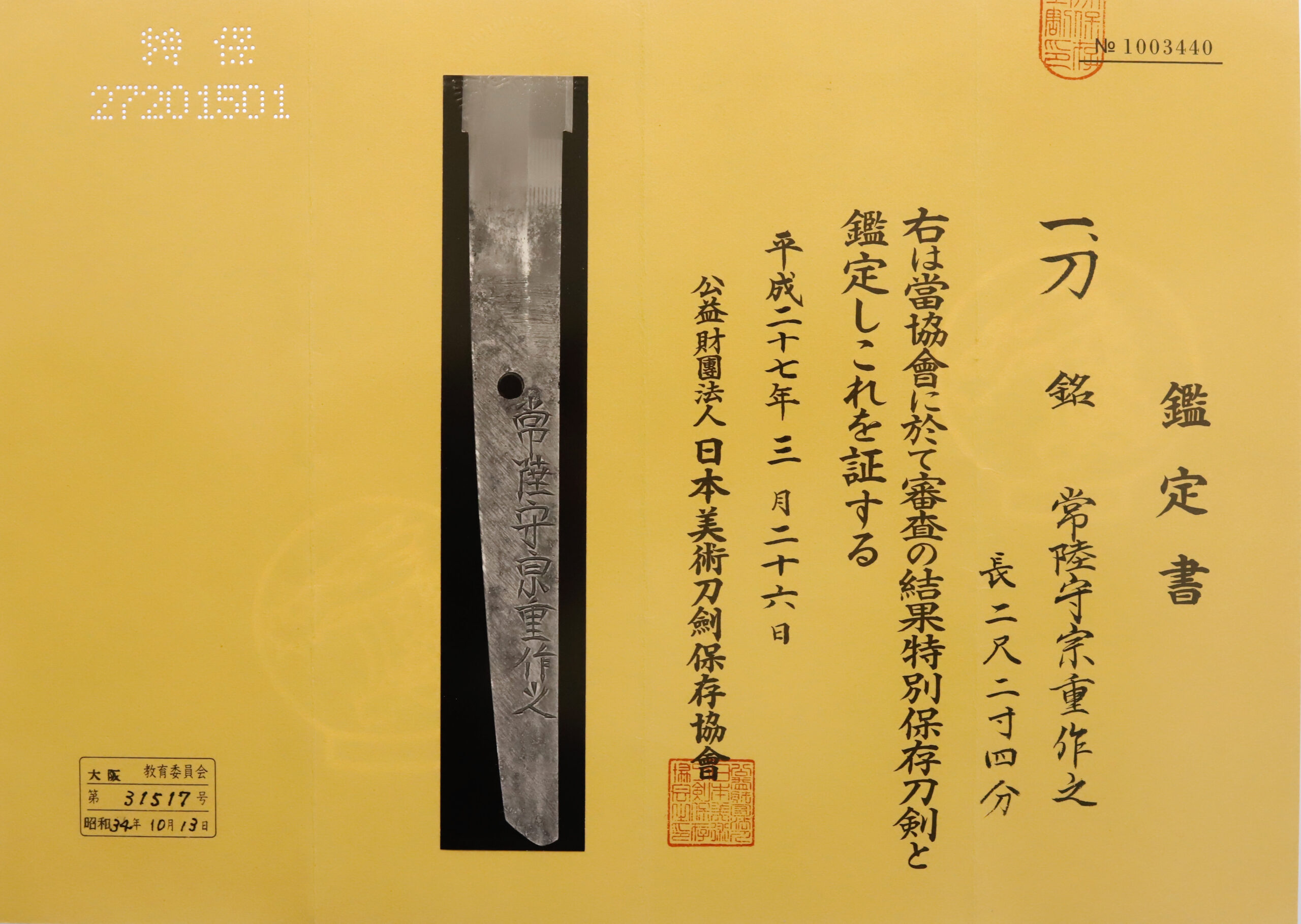 宗重 — 15 of 17