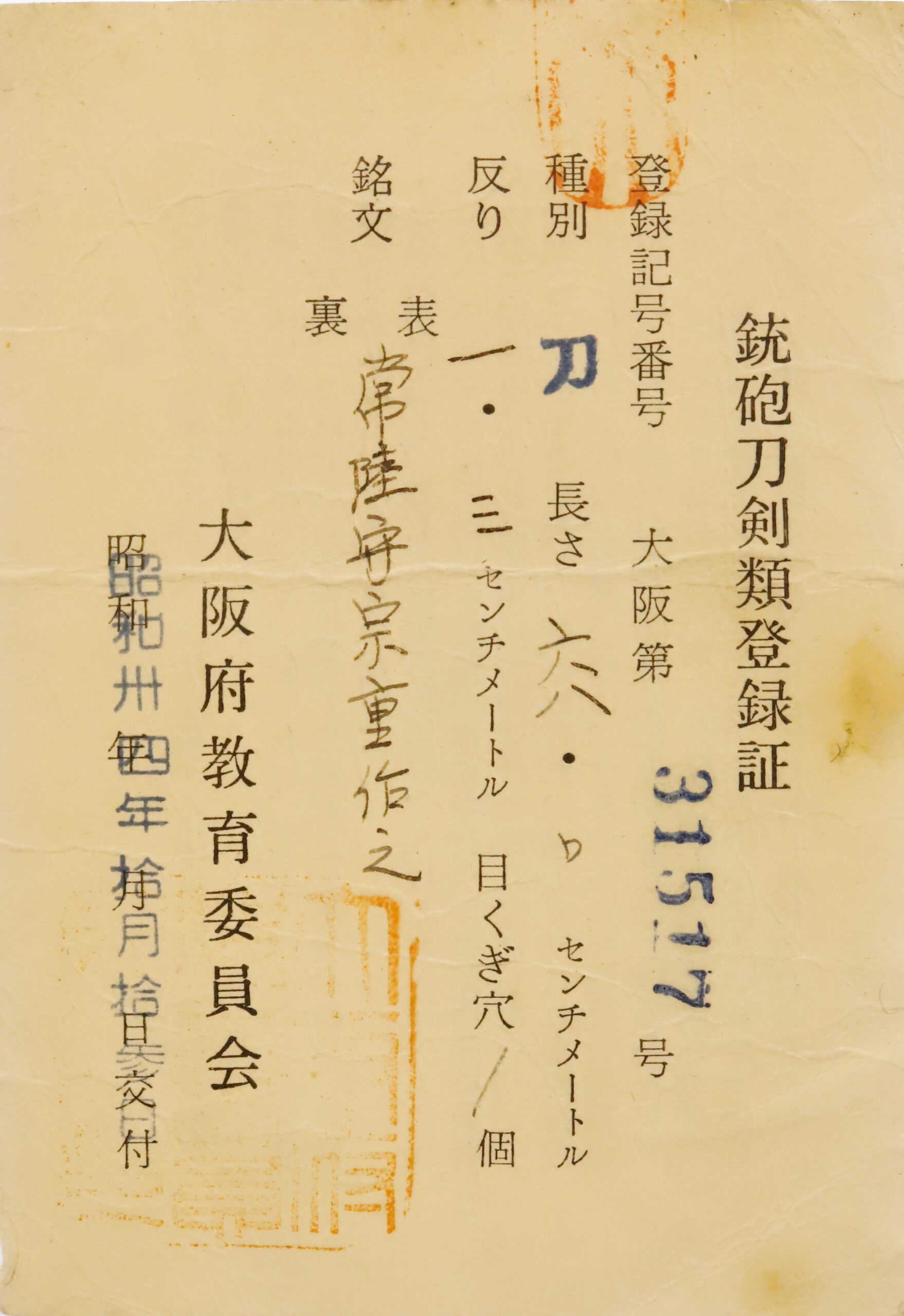 宗重 — 17 of 17