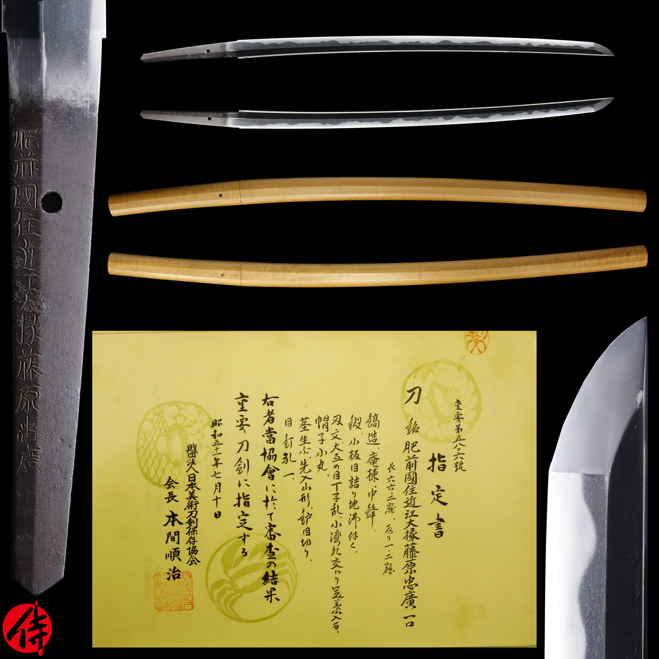Hizen Tadahiro — 1 of 18