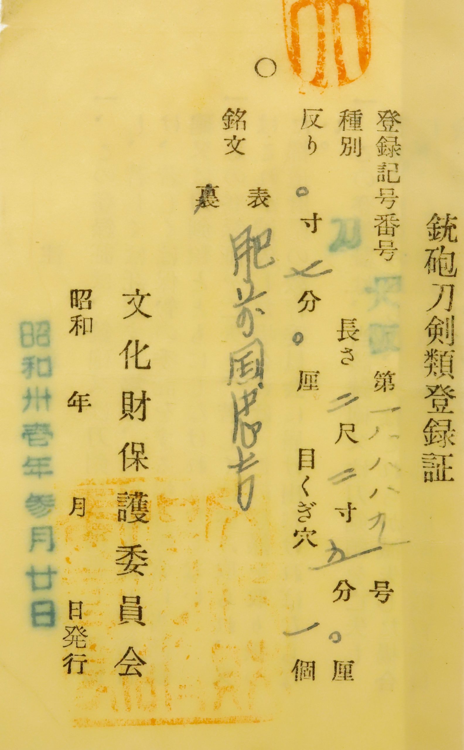Hizen Tadayoshi — 22 of 22