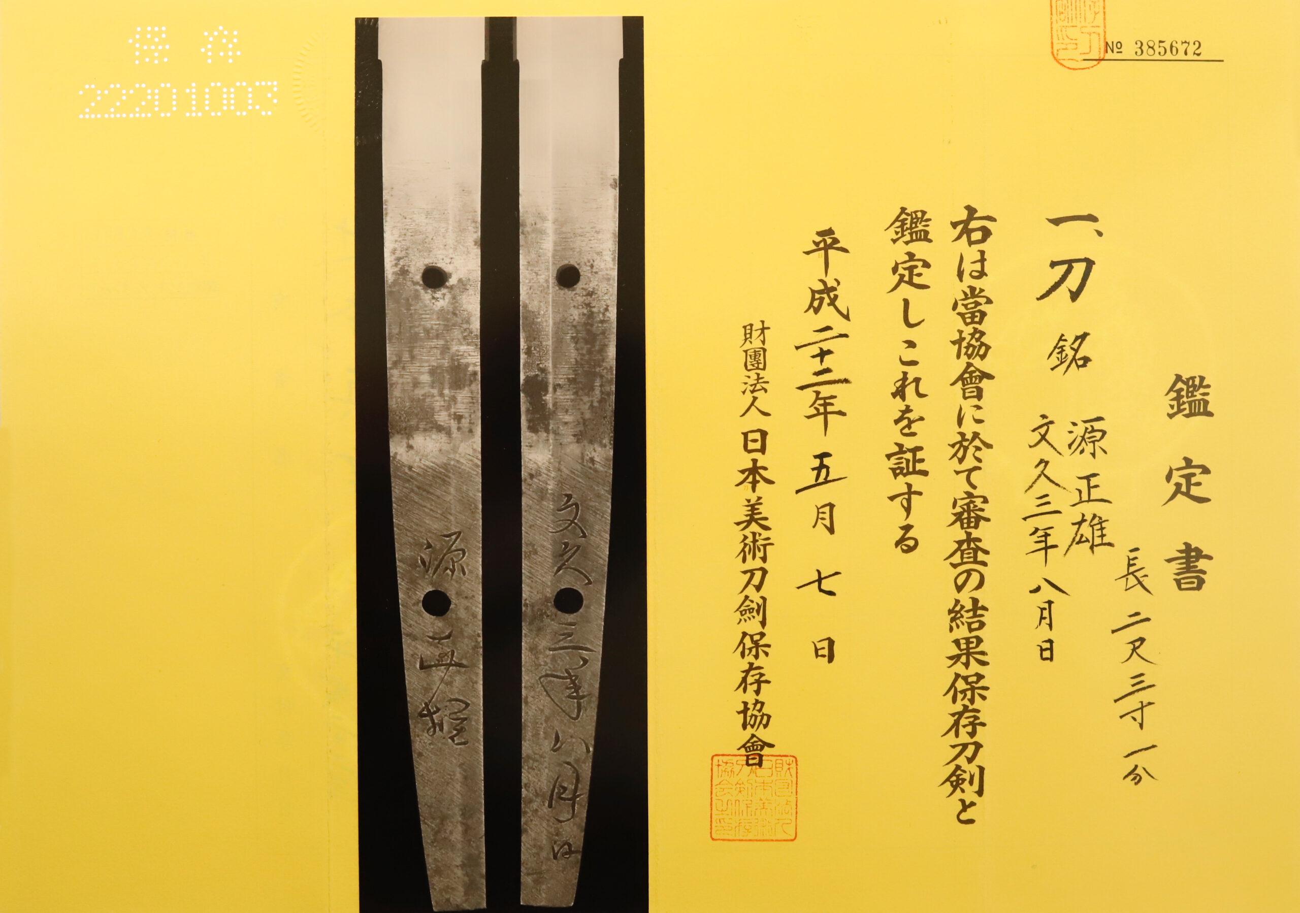 Kiyomaro Masao — 21 of 23