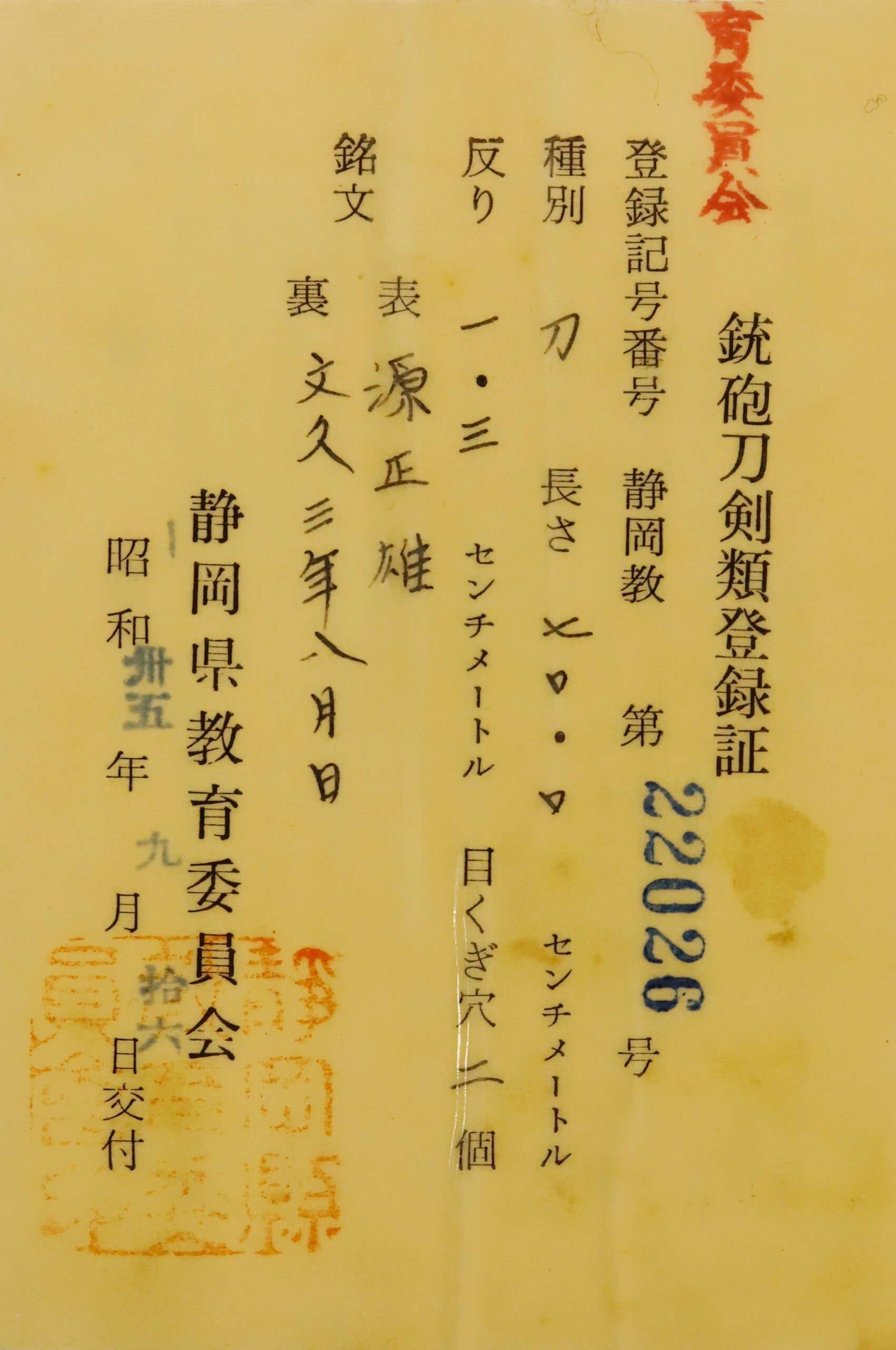 Kiyomaro Masao — 23 of 23