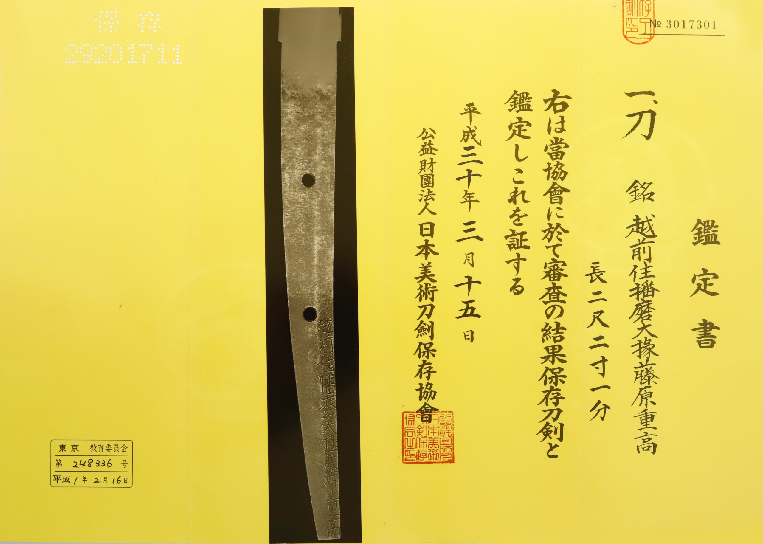 重高 — 24 of 25