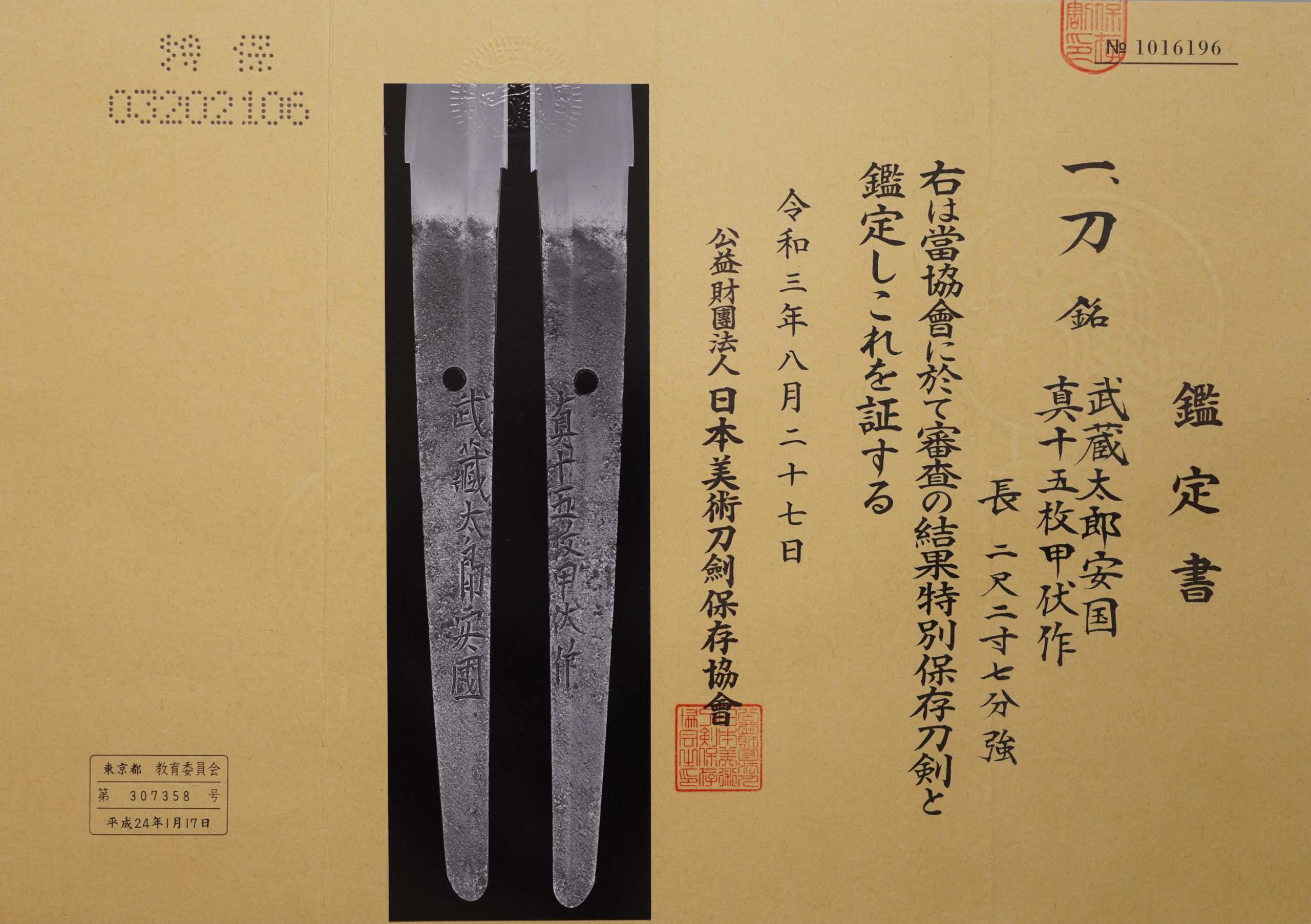 下原派 — 16 of 19