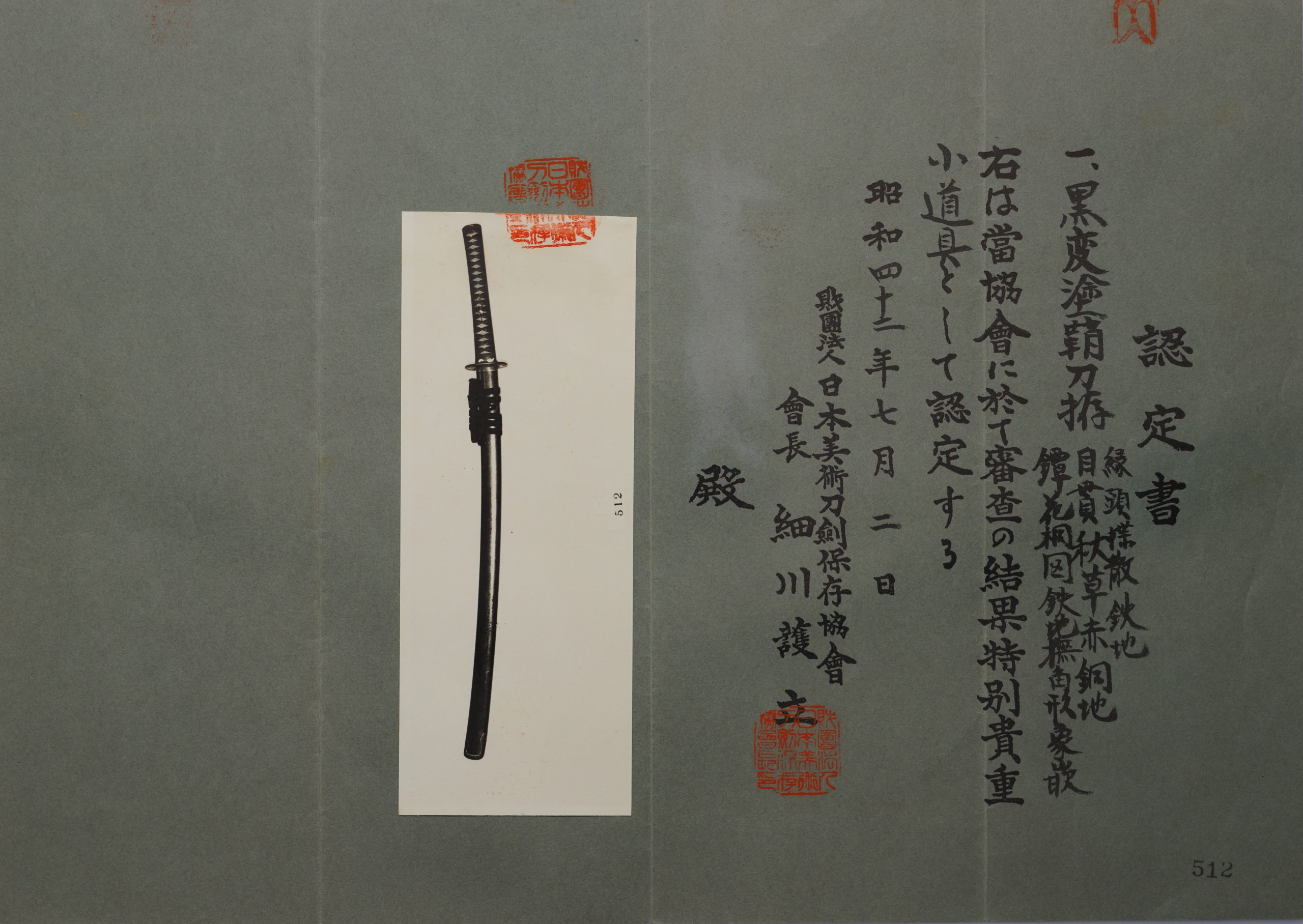 下原派 — 18 of 19