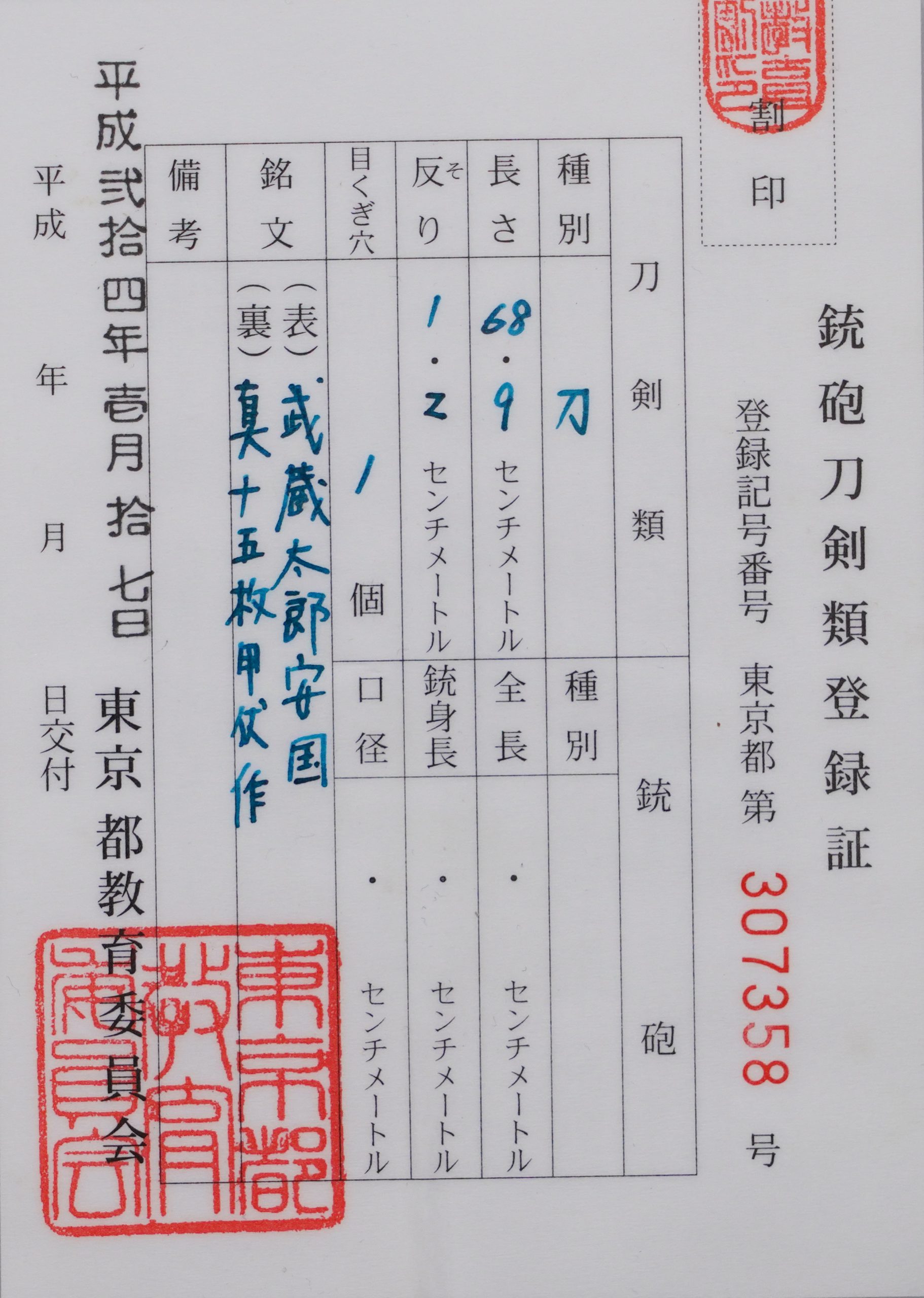 下原派 — 19 of 19