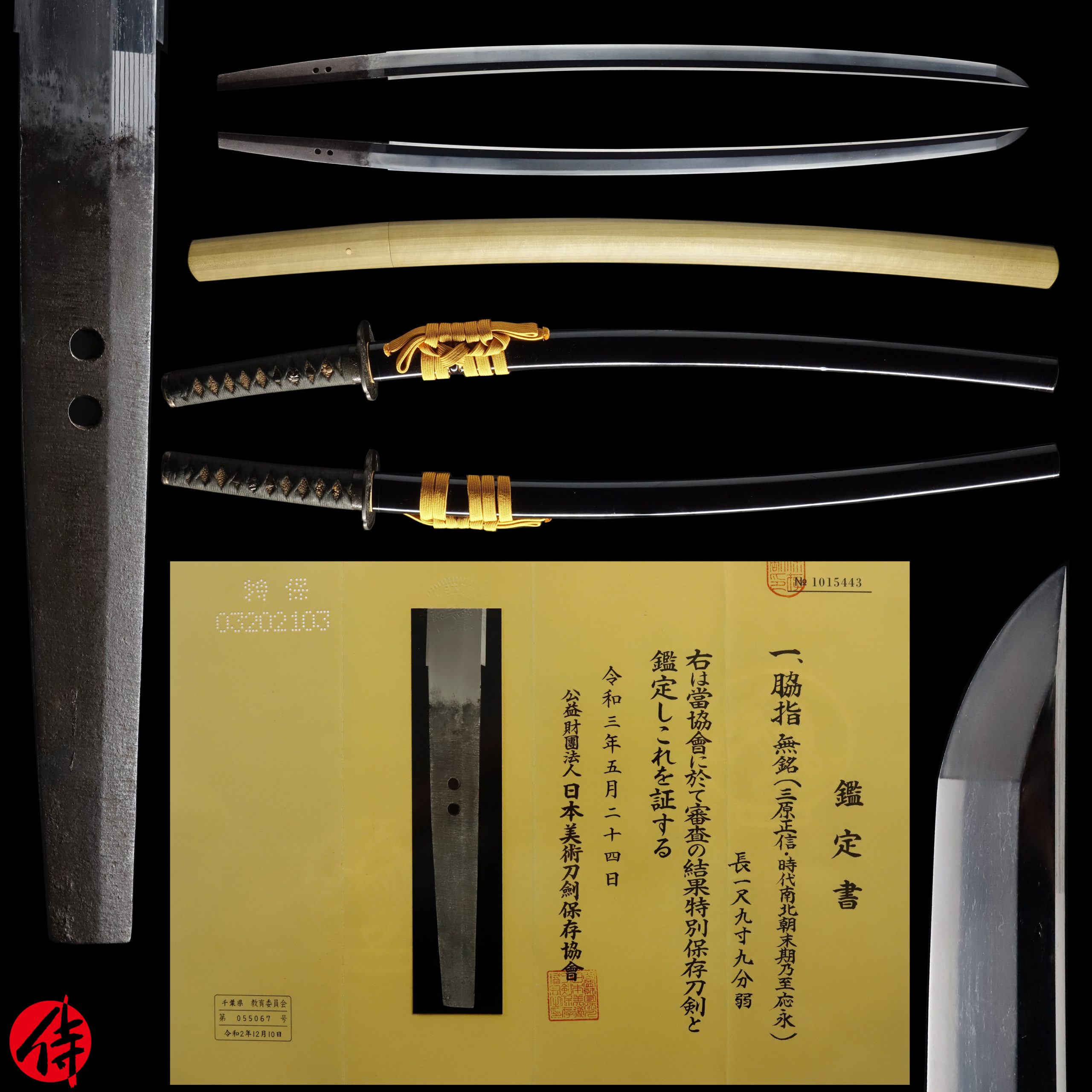 正信 — 1 of 20
