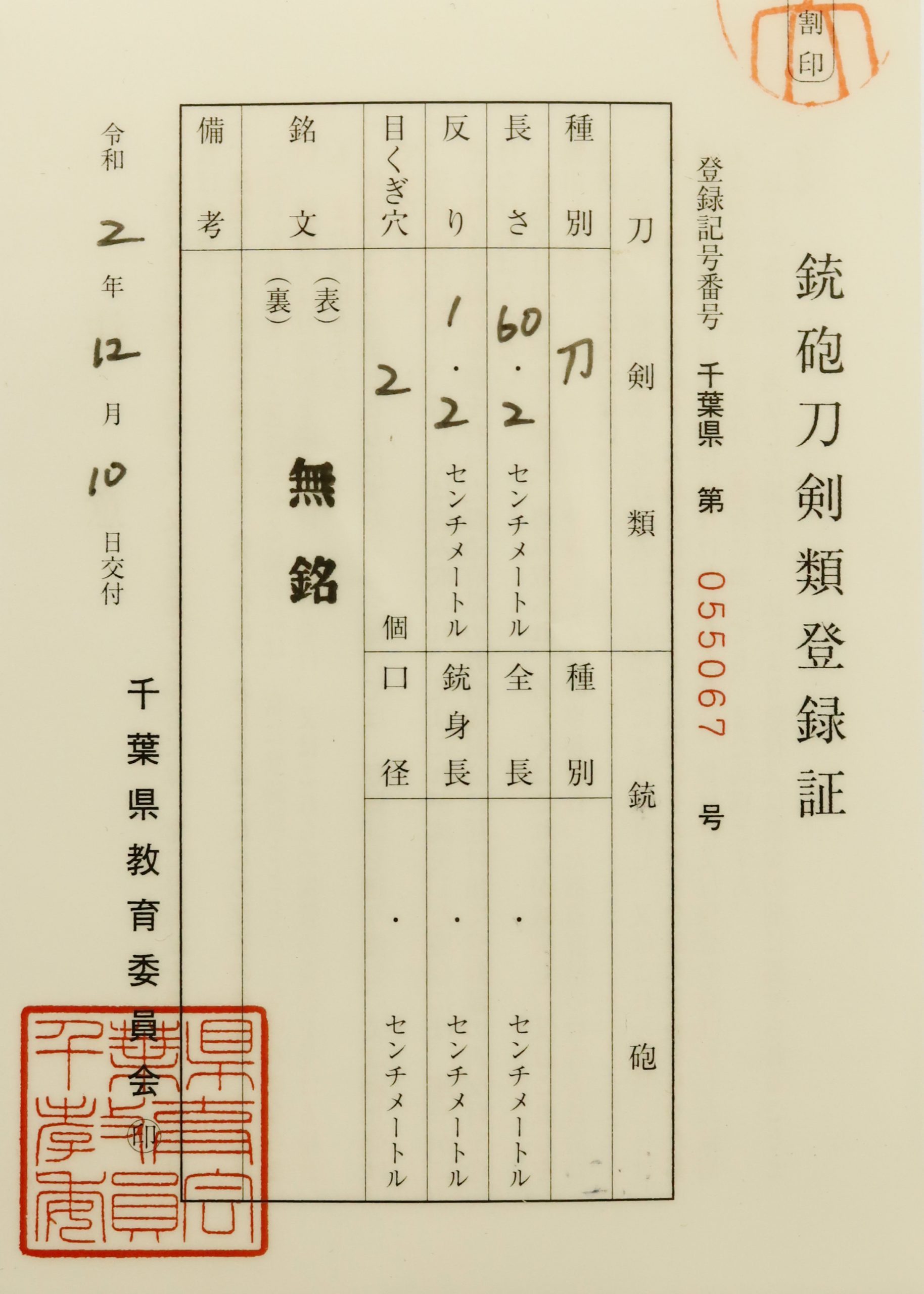 正信 — 20 of 20