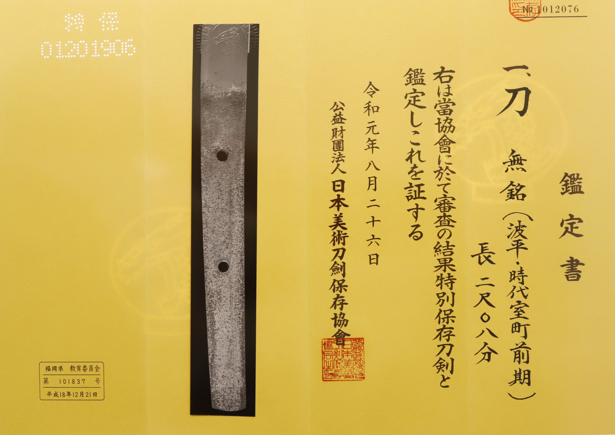 Naminohira — 40 of 40