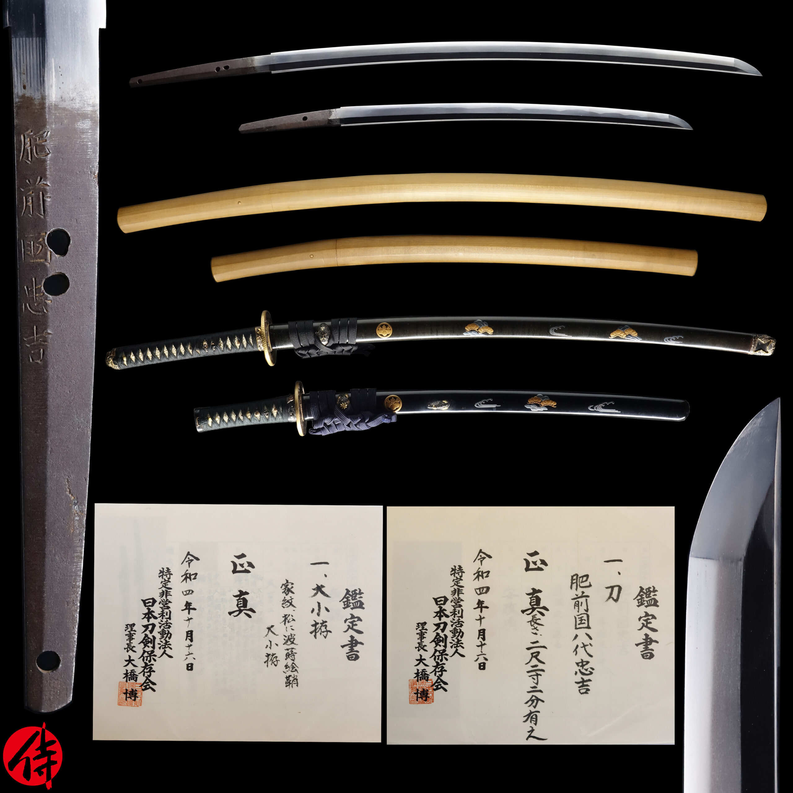 Hizen Tadayoshi — 1 of 40