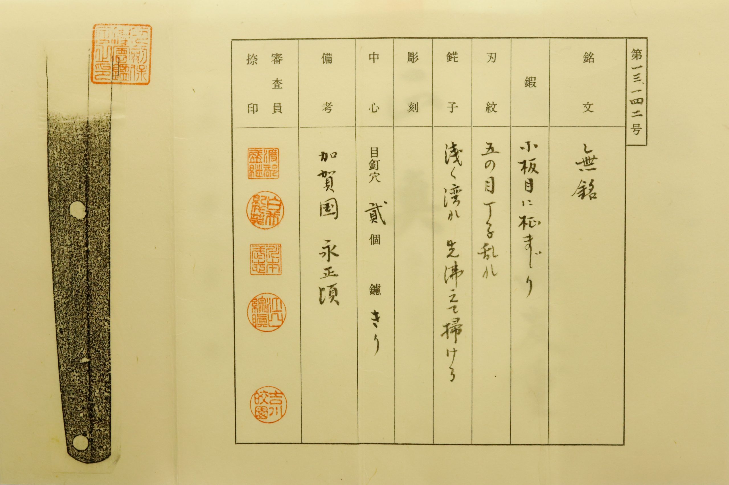 Fujishima Tomoshige — 21 of 22