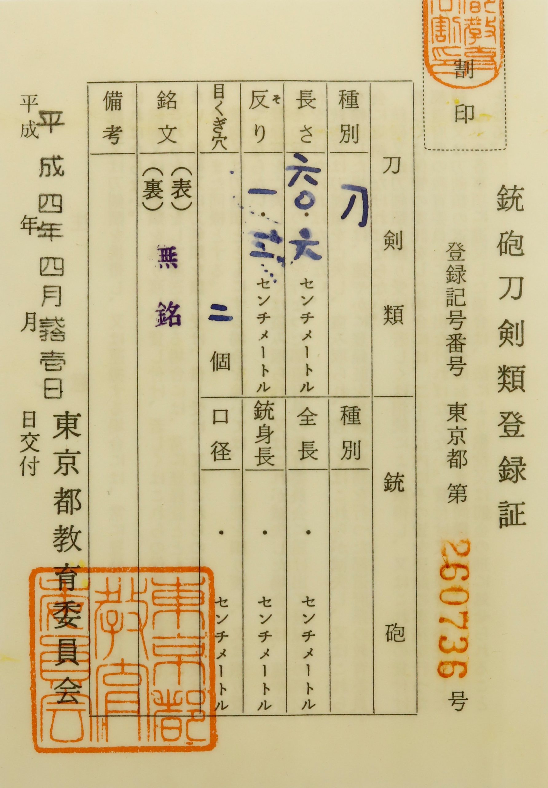Fujishima Tomoshige — 22 of 22