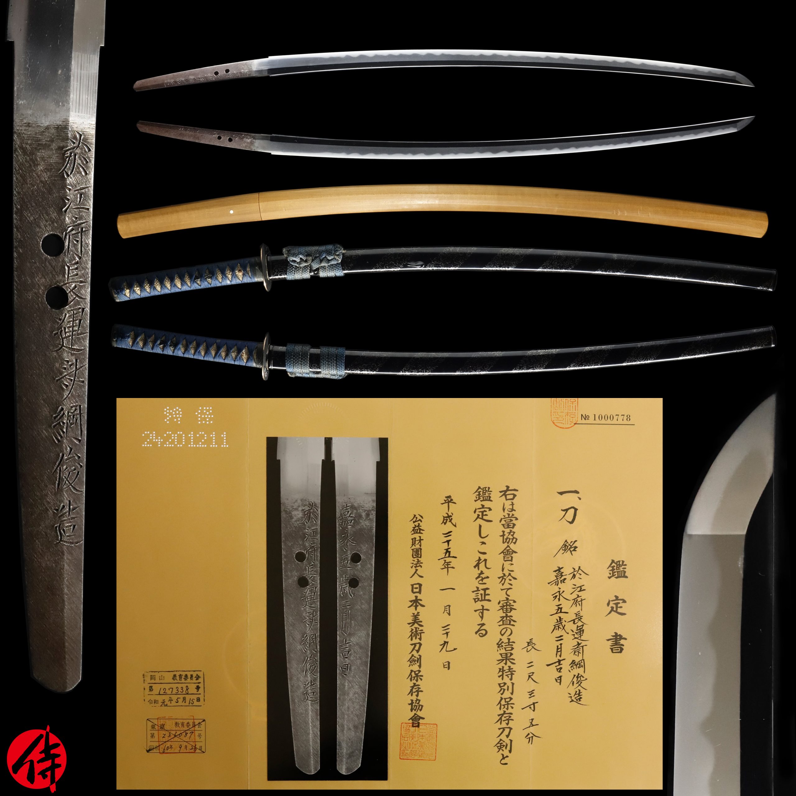 綱俊 — 1 of 19