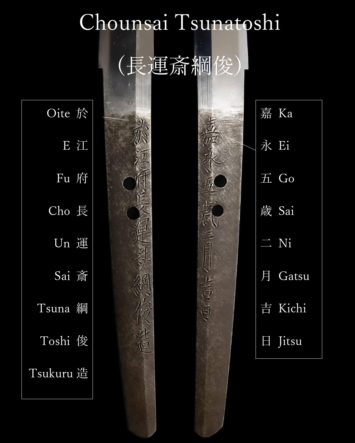綱俊 — 18 of 19