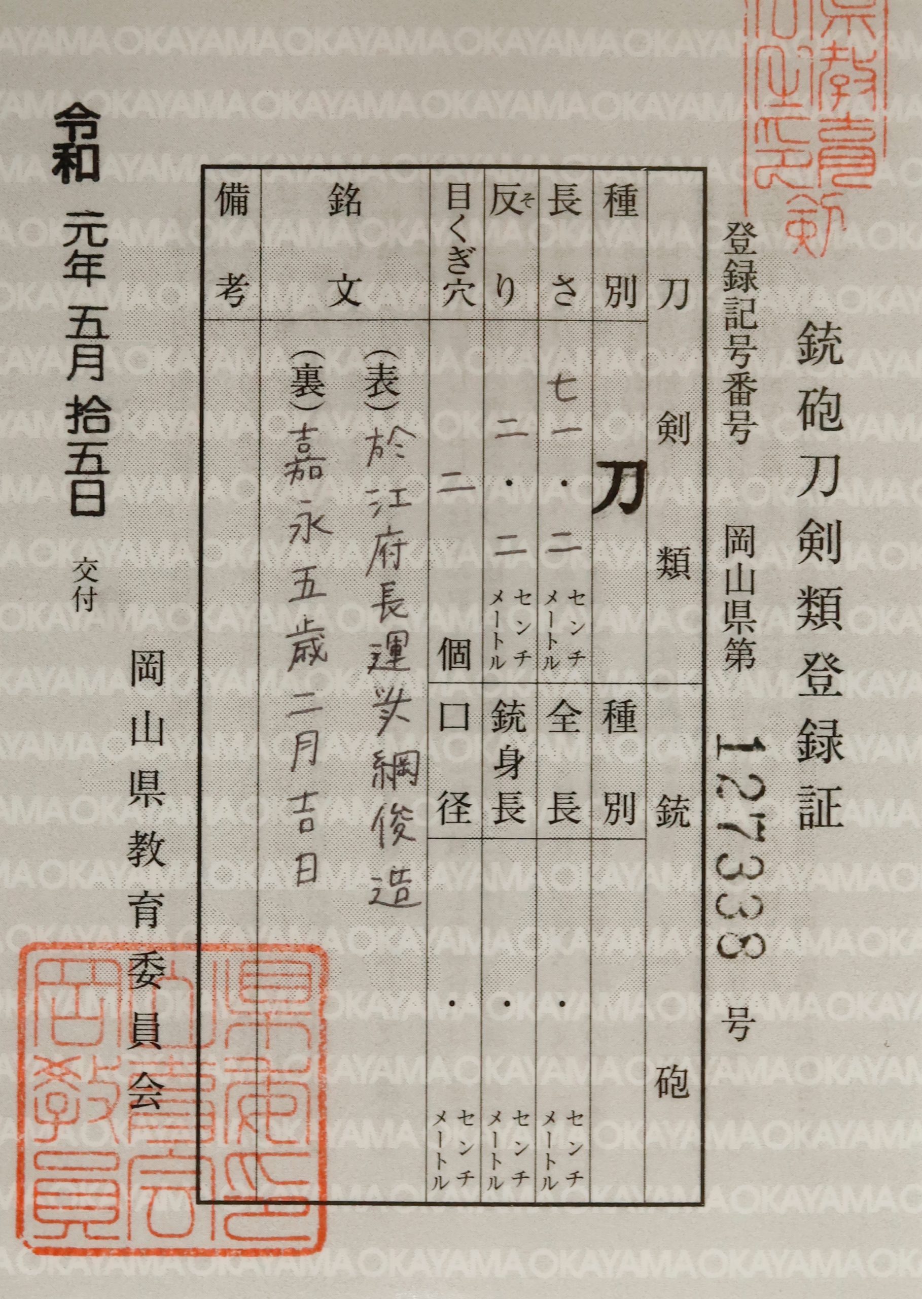 綱俊 — 19 of 19