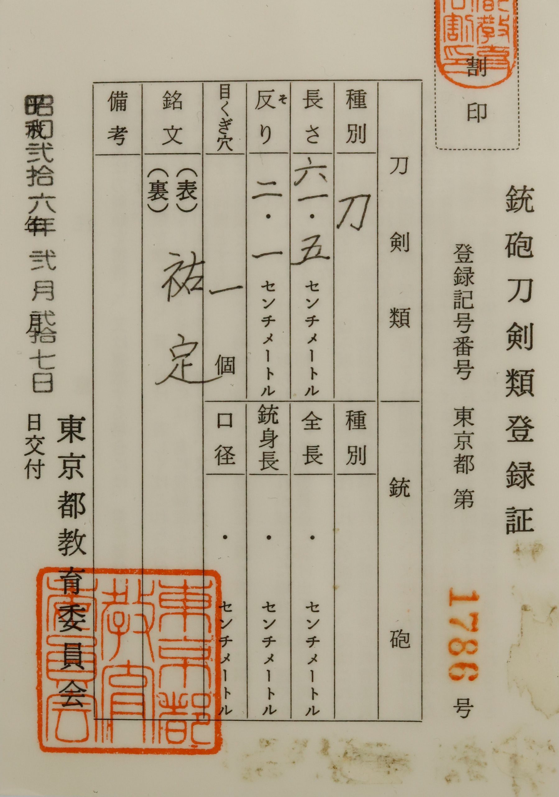 Hachirōjirō Sukesada — 18 of 18