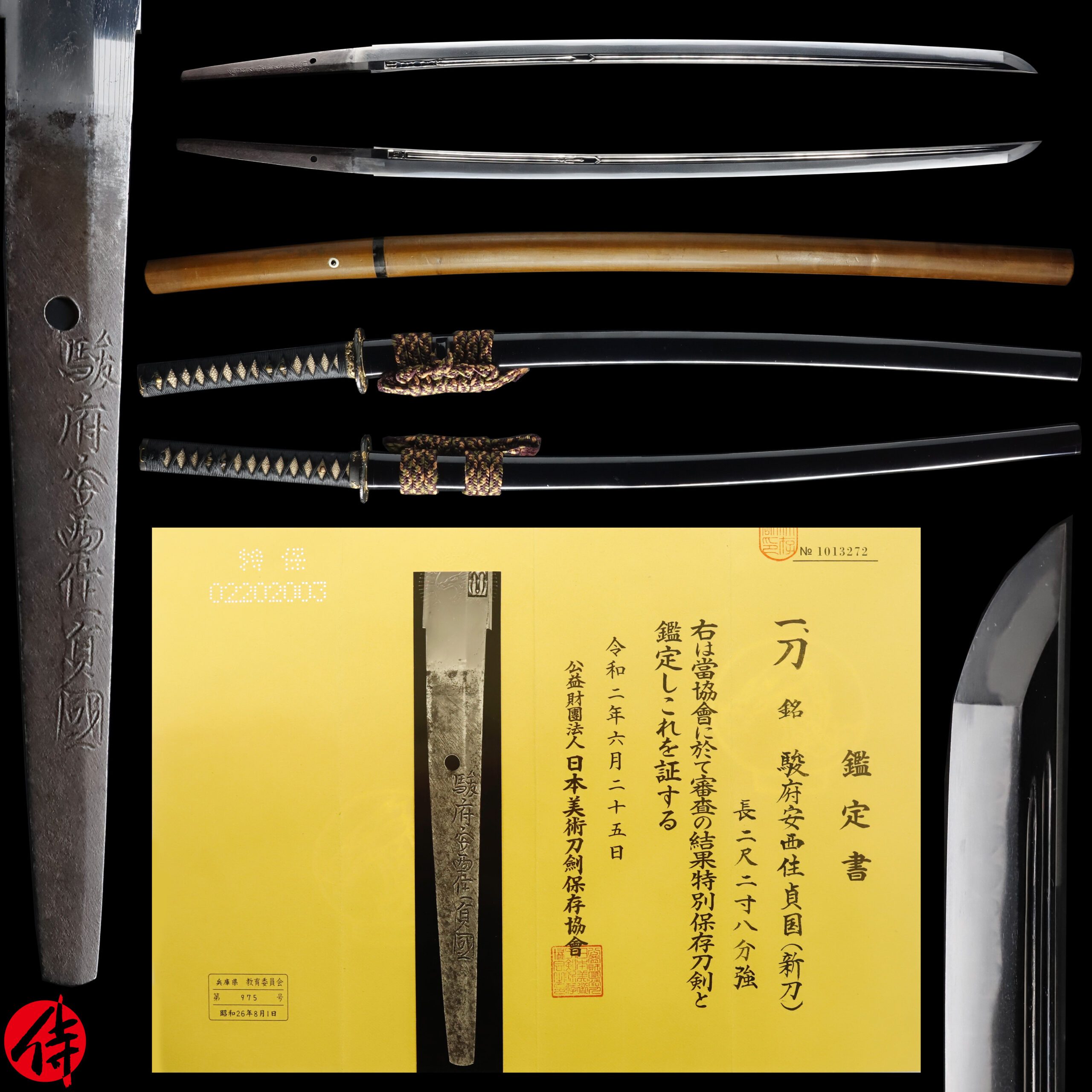 Shimosaka Sadakuni — 1 of 22