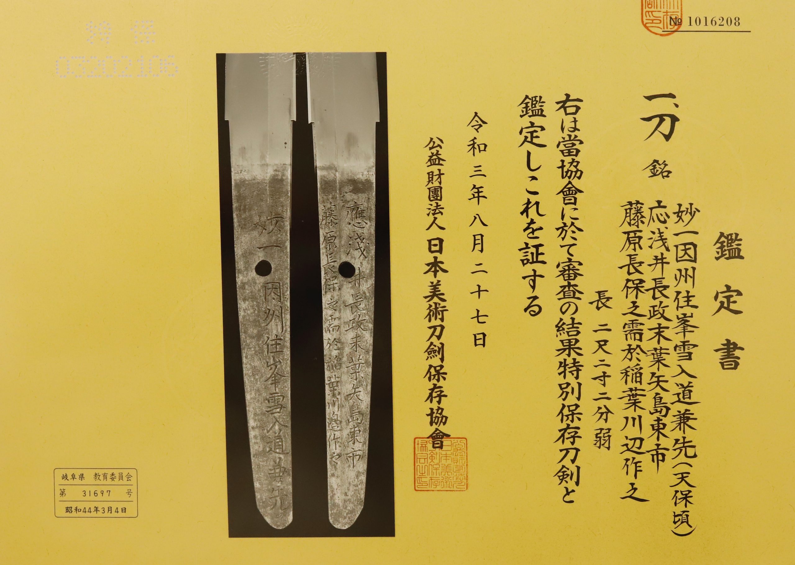 Kanesaki — 18 of 19
