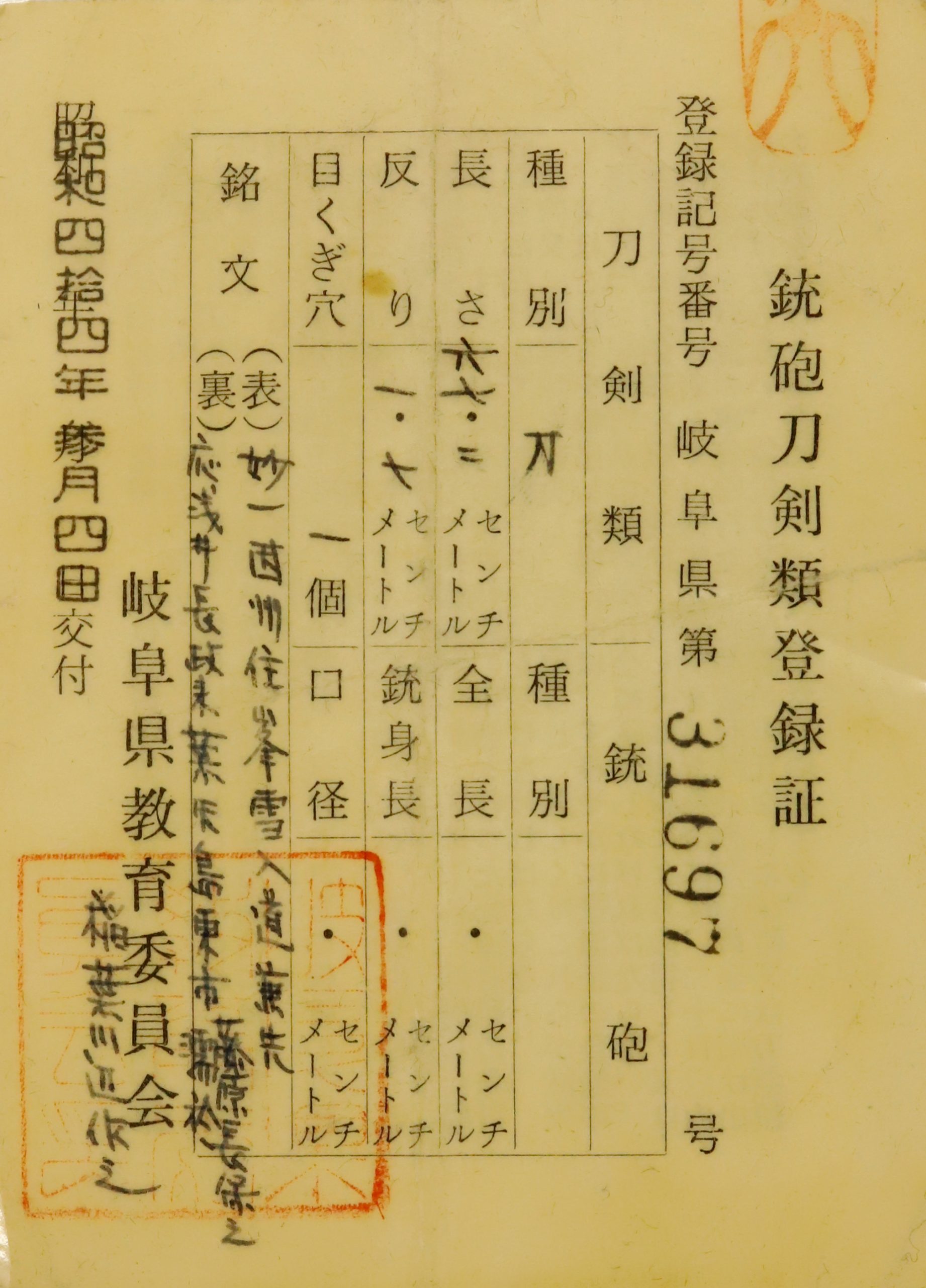Kanesaki — 19 of 19