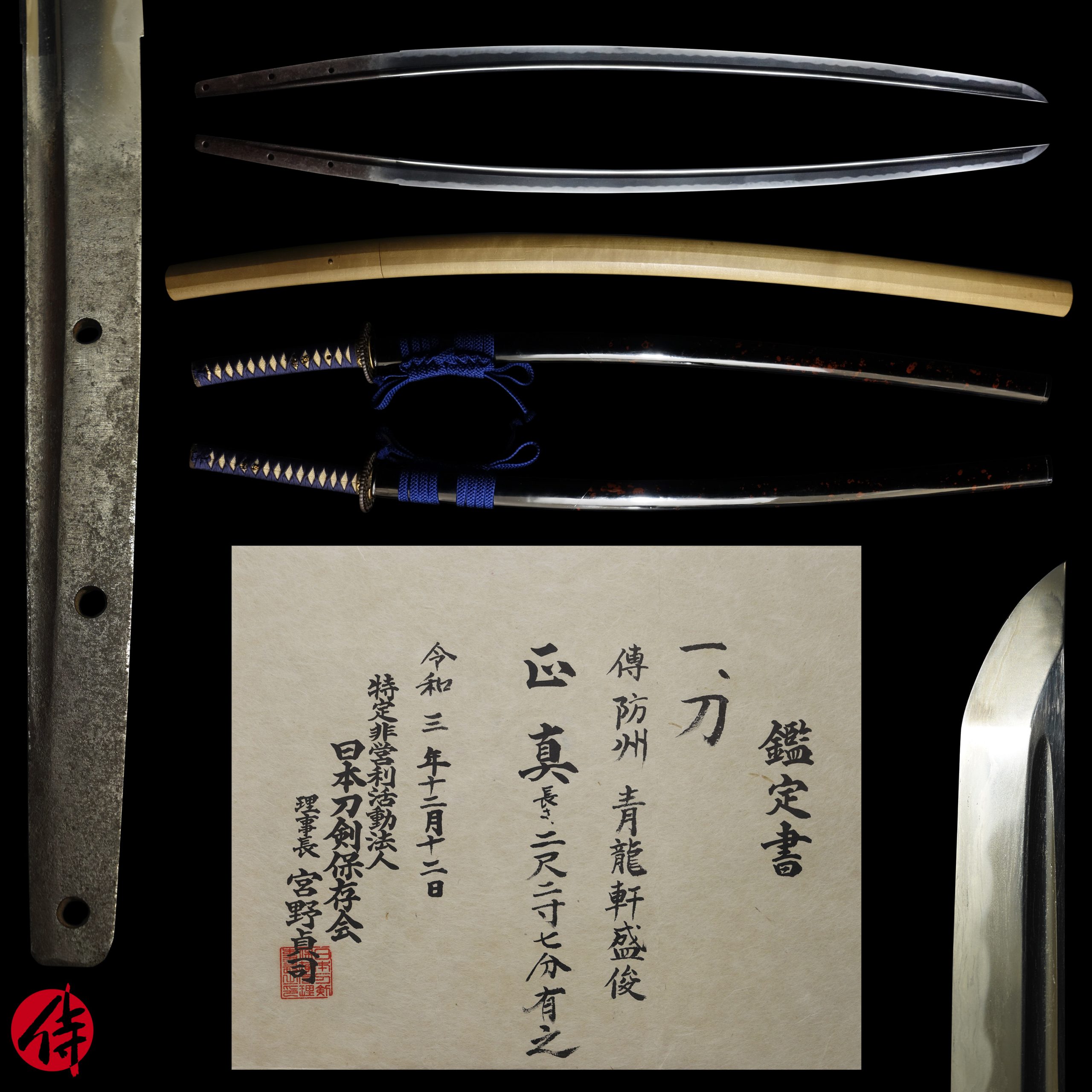 Moritoshi — 1 of 18