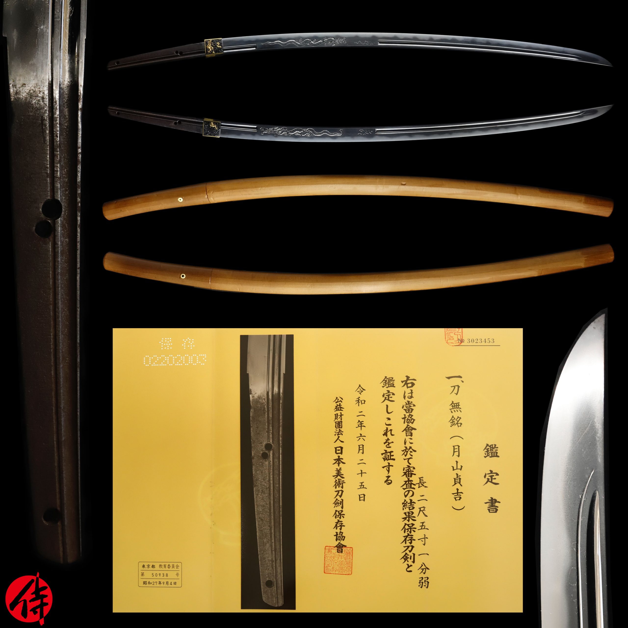 Gassan Sadayoshi — 2 of 14