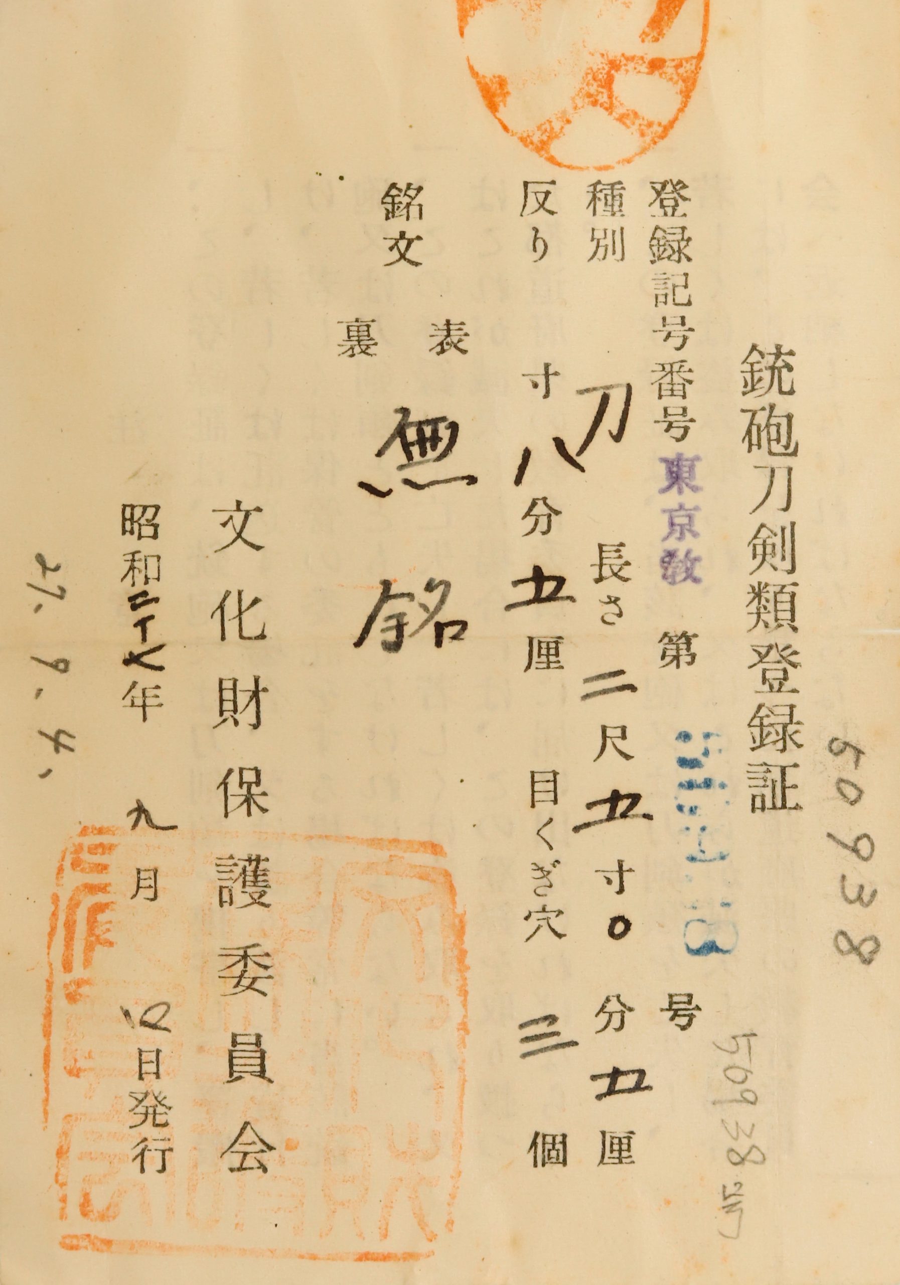 Gassan Sadayoshi — 14 of 14