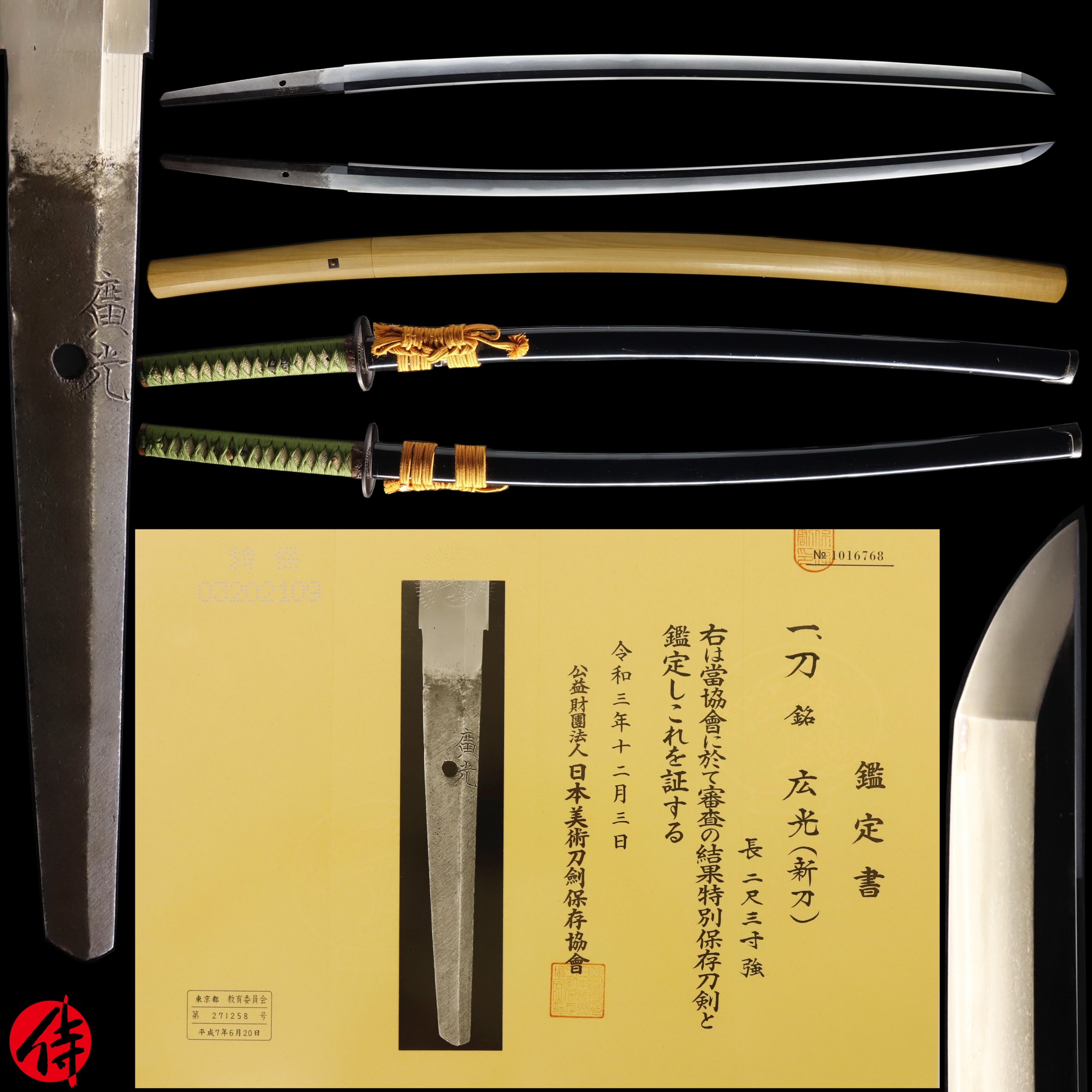 廣光 — 1 of 18
