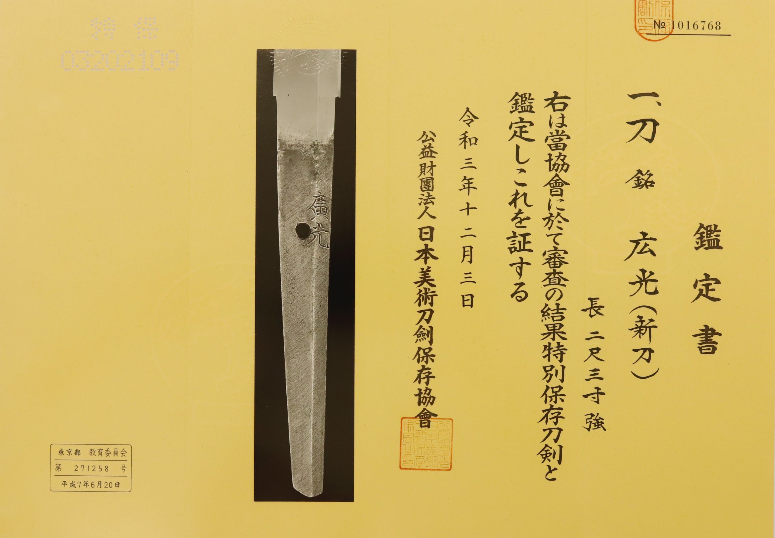 廣光 — 17 of 18