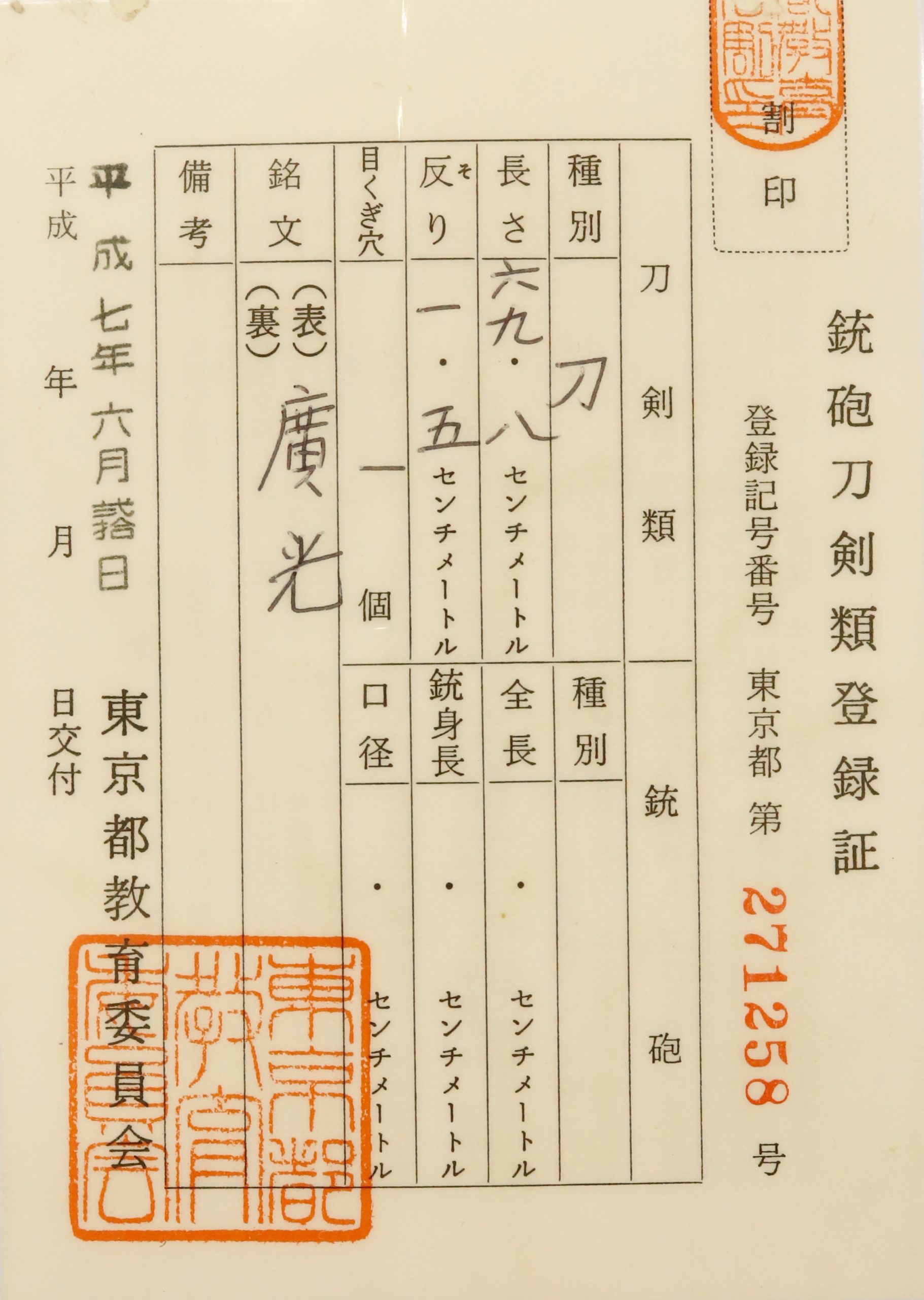 廣光 — 18 of 18