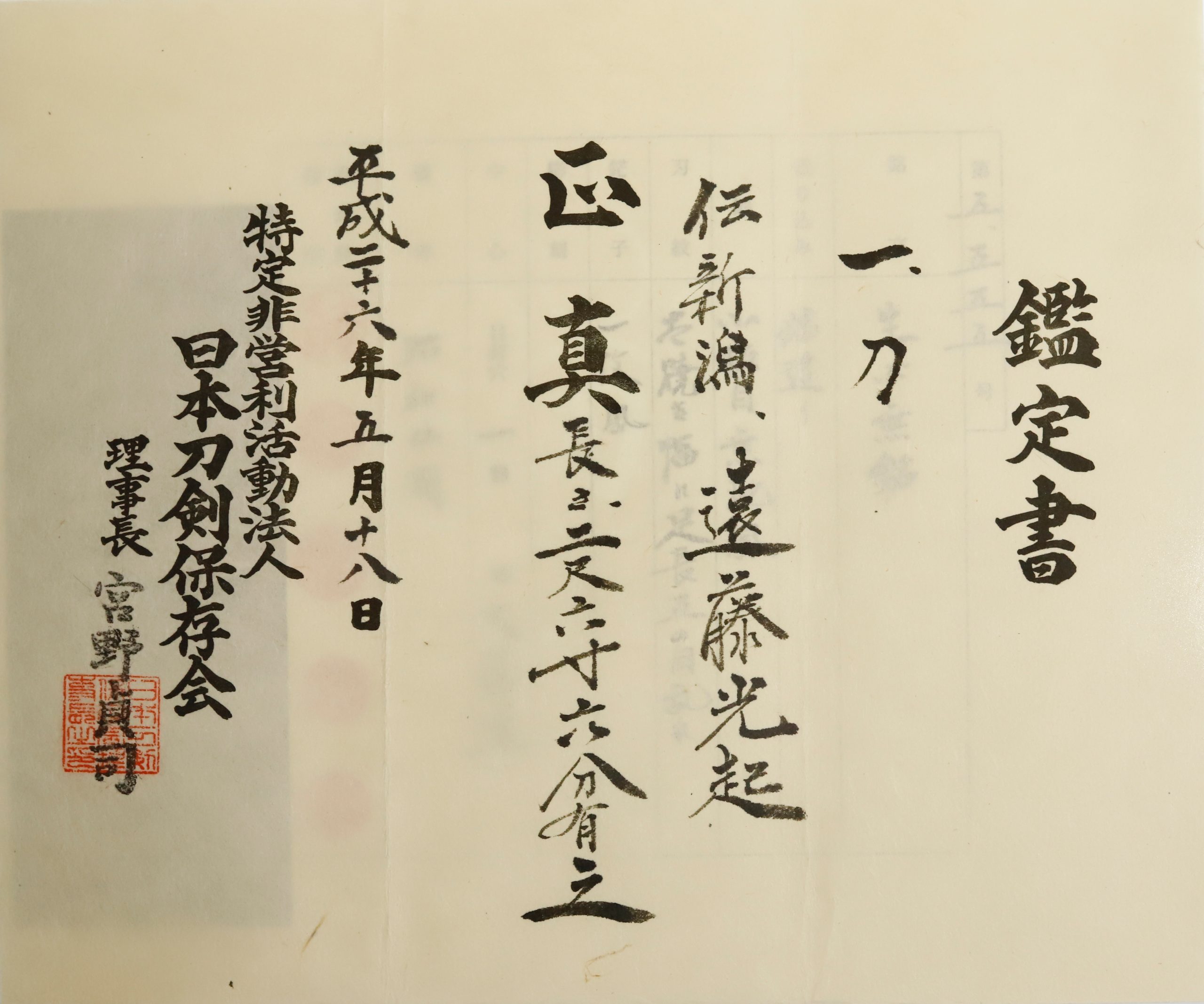 Mitsuoki — 16 of 18
